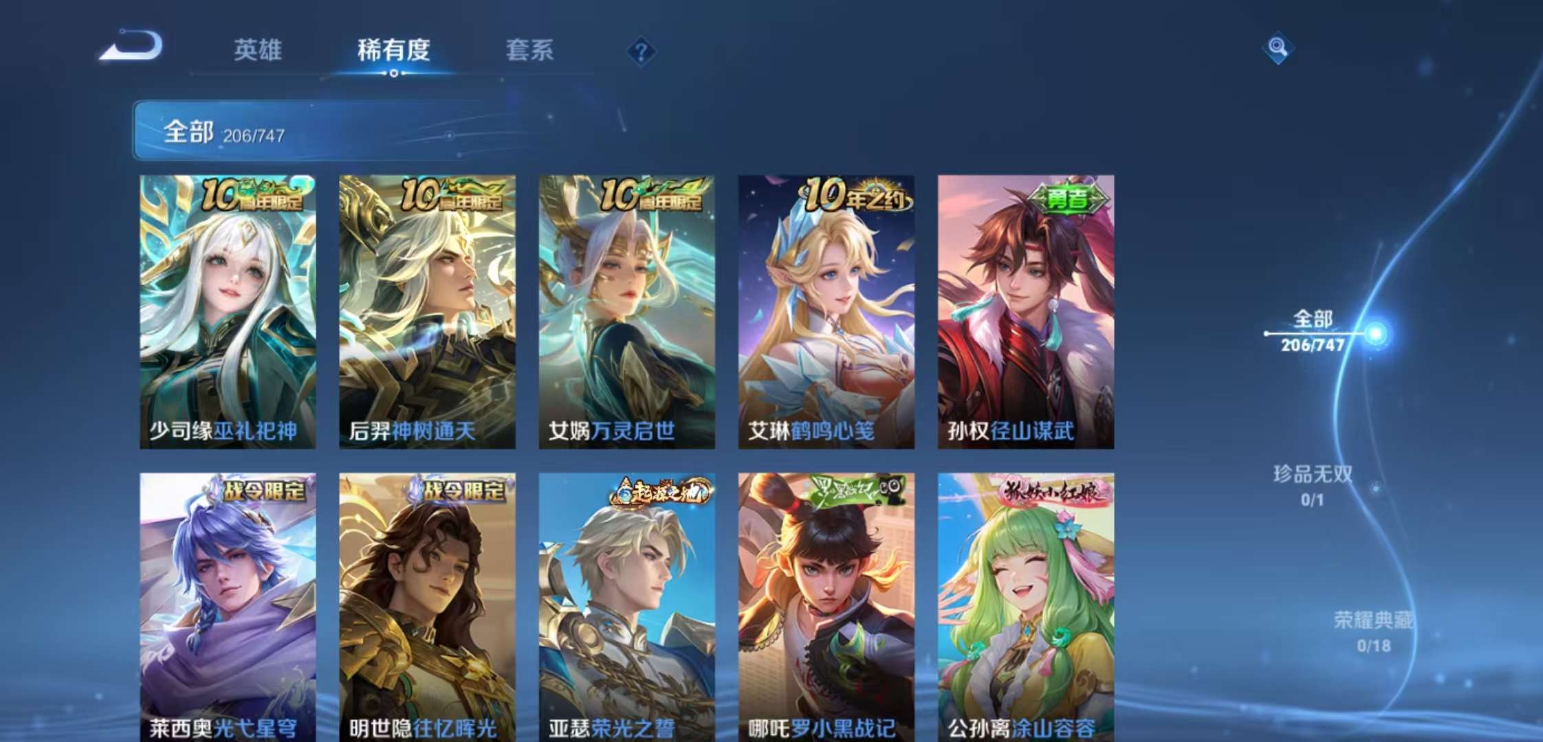 WZCMW3464199王者荣耀账号详情图6 WZCMW3464199王者荣耀账号详情图6