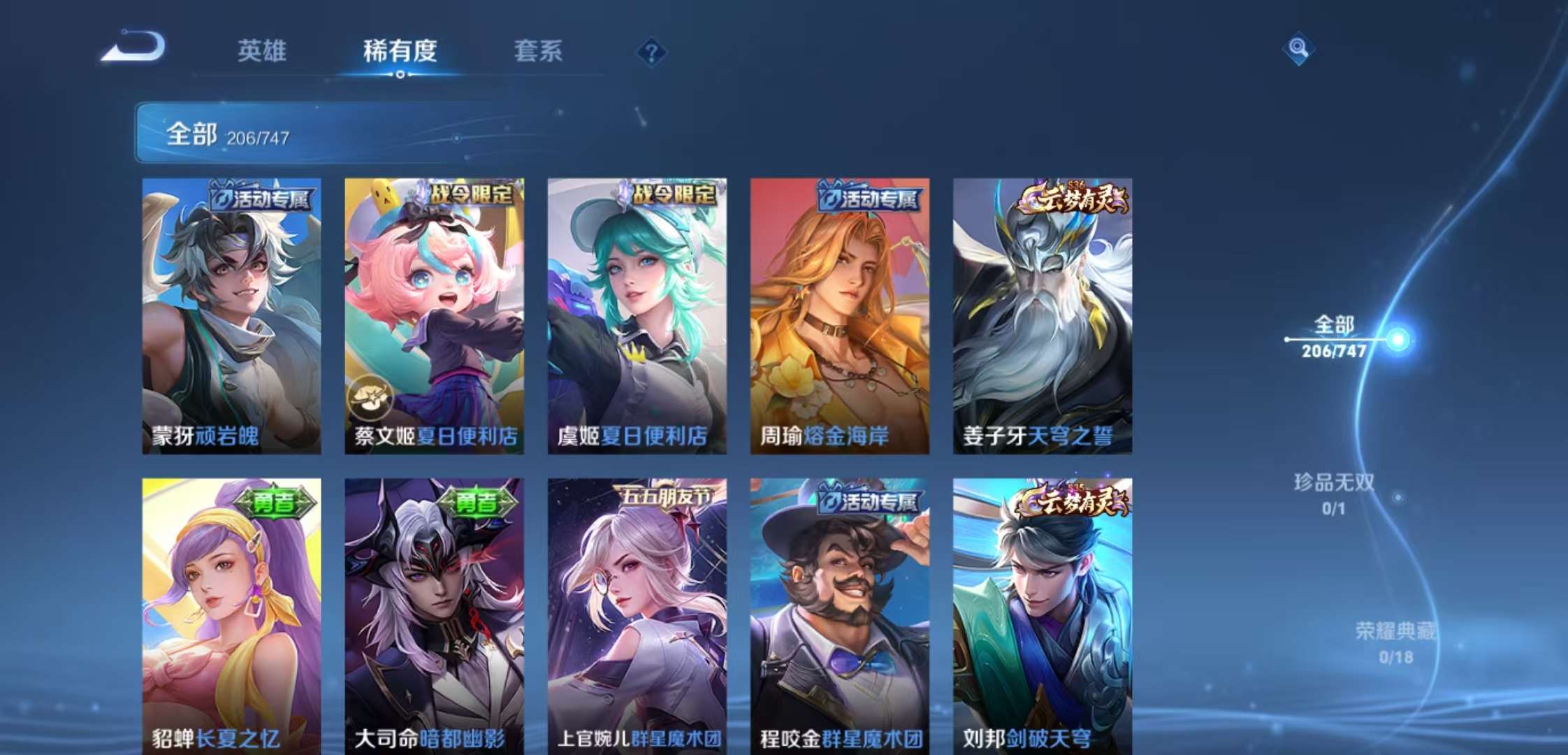 WZCMW3464199王者荣耀账号详情图7 WZCMW3464199王者荣耀账号详情图7