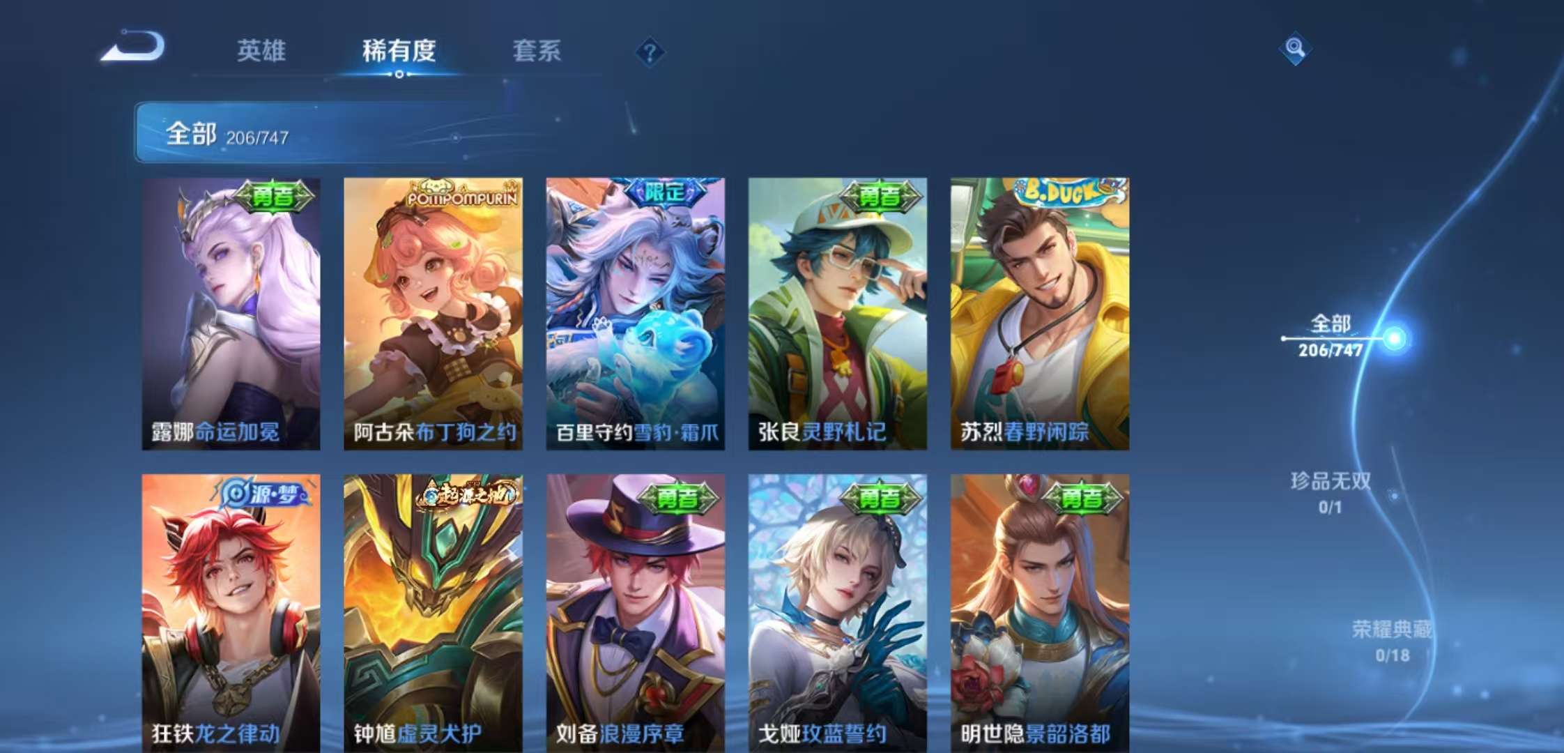 WZCMW3464199王者荣耀账号详情图8 WZCMW3464199王者荣耀账号详情图8