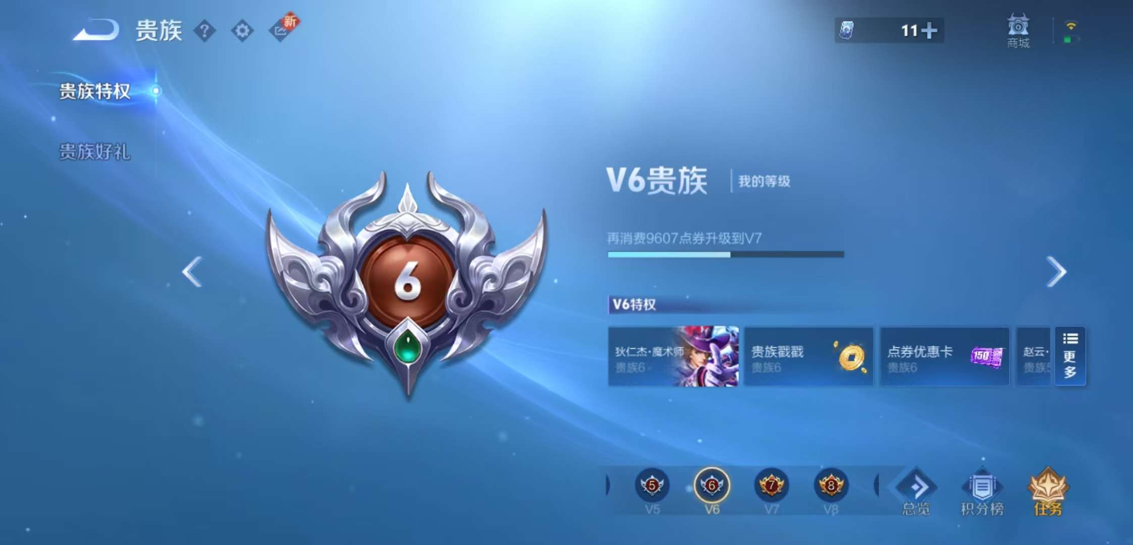 WZCMW3464199王者荣耀账号详情图9 WZCMW3464199王者荣耀账号详情图9