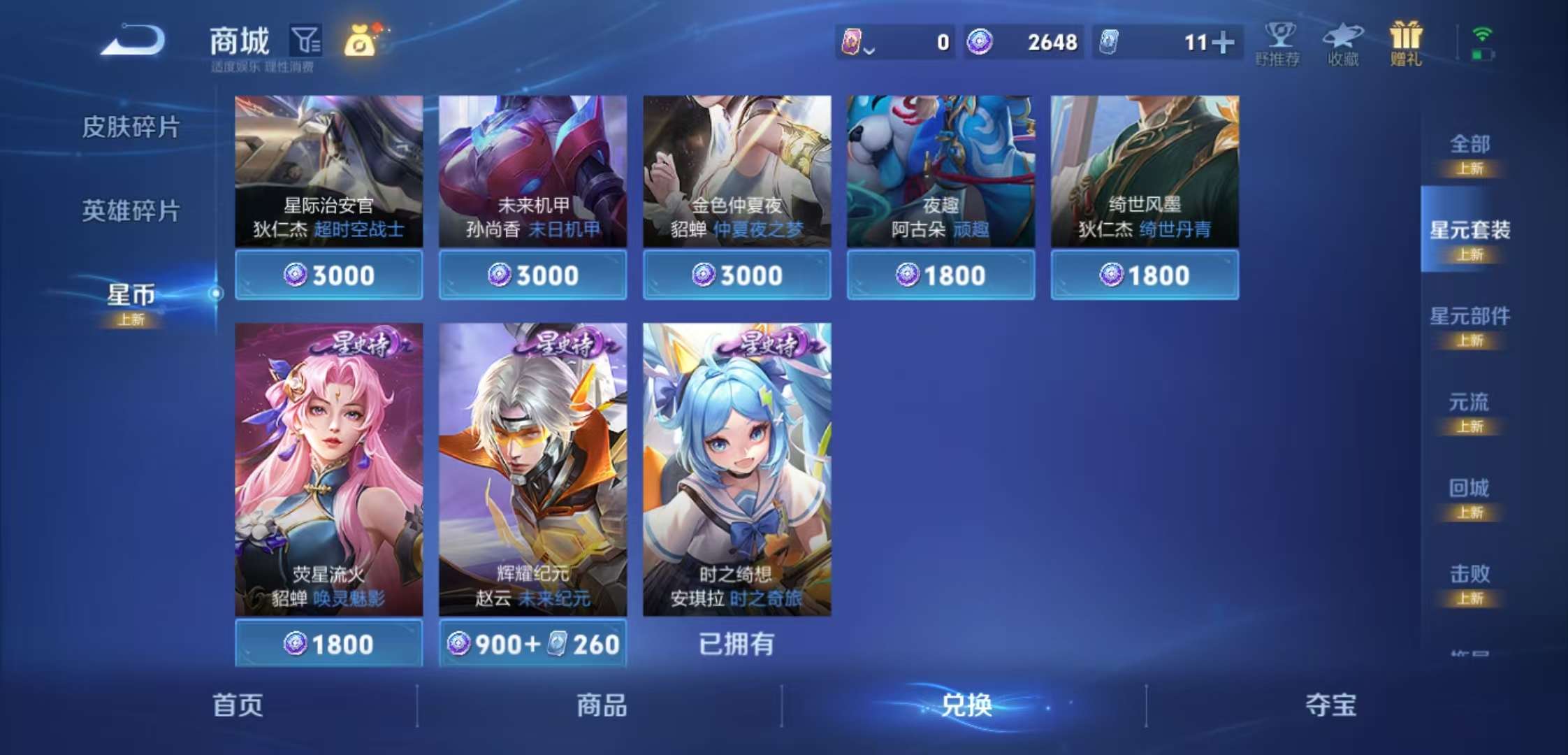 WZCMW3464199王者荣耀账号详情图11 WZCMW3464199王者荣耀账号详情图11