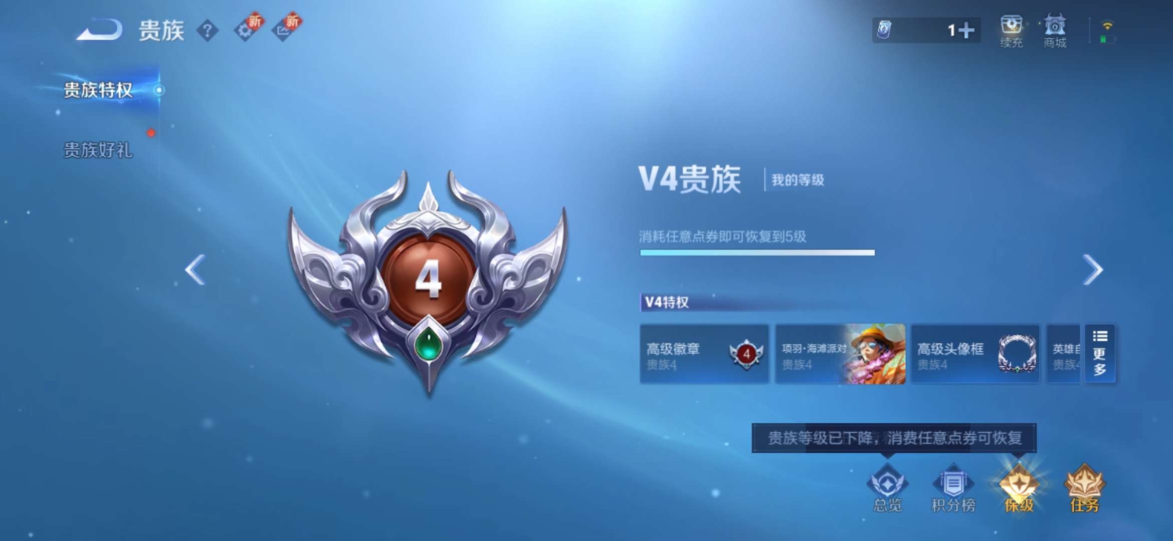 WZCMW3464200王者荣耀账号详情图12