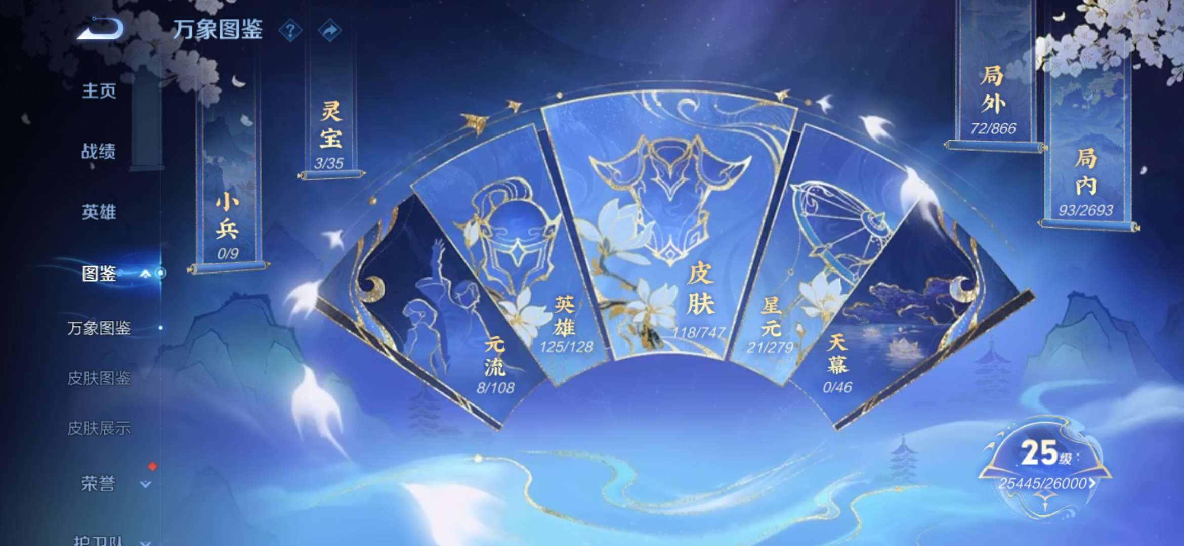 WZCMW3464200王者荣耀账号详情图4