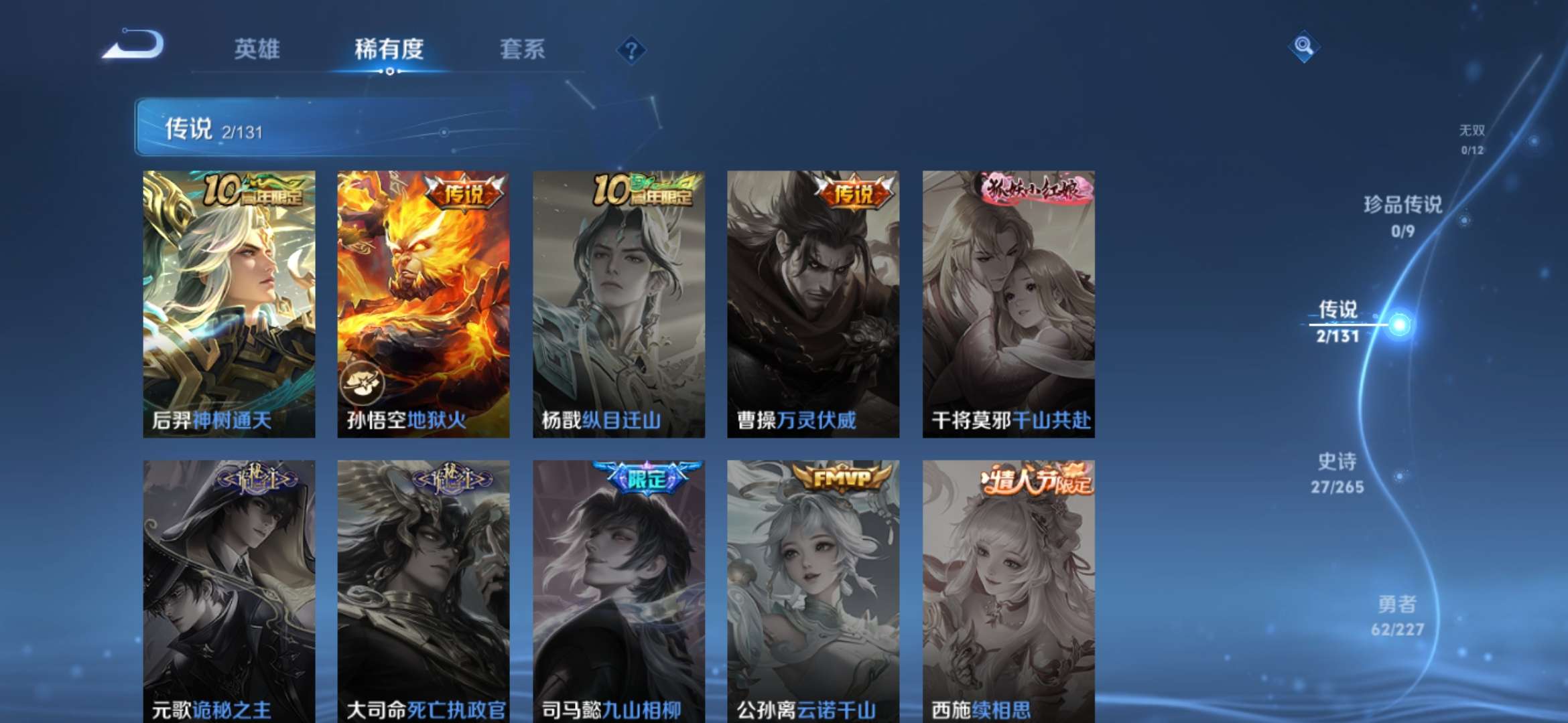 WZCMW3464200王者荣耀账号详情图6