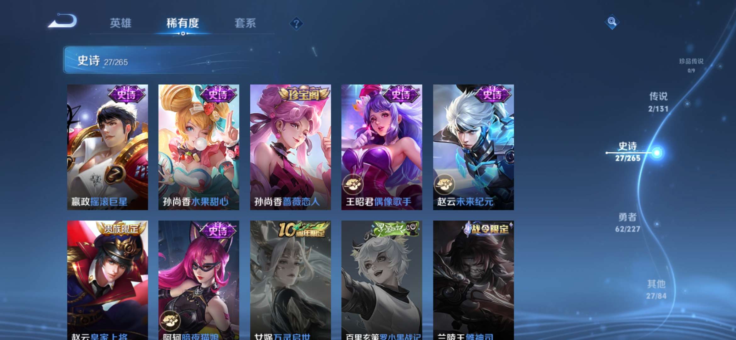 WZCMW3464200王者荣耀账号详情图9