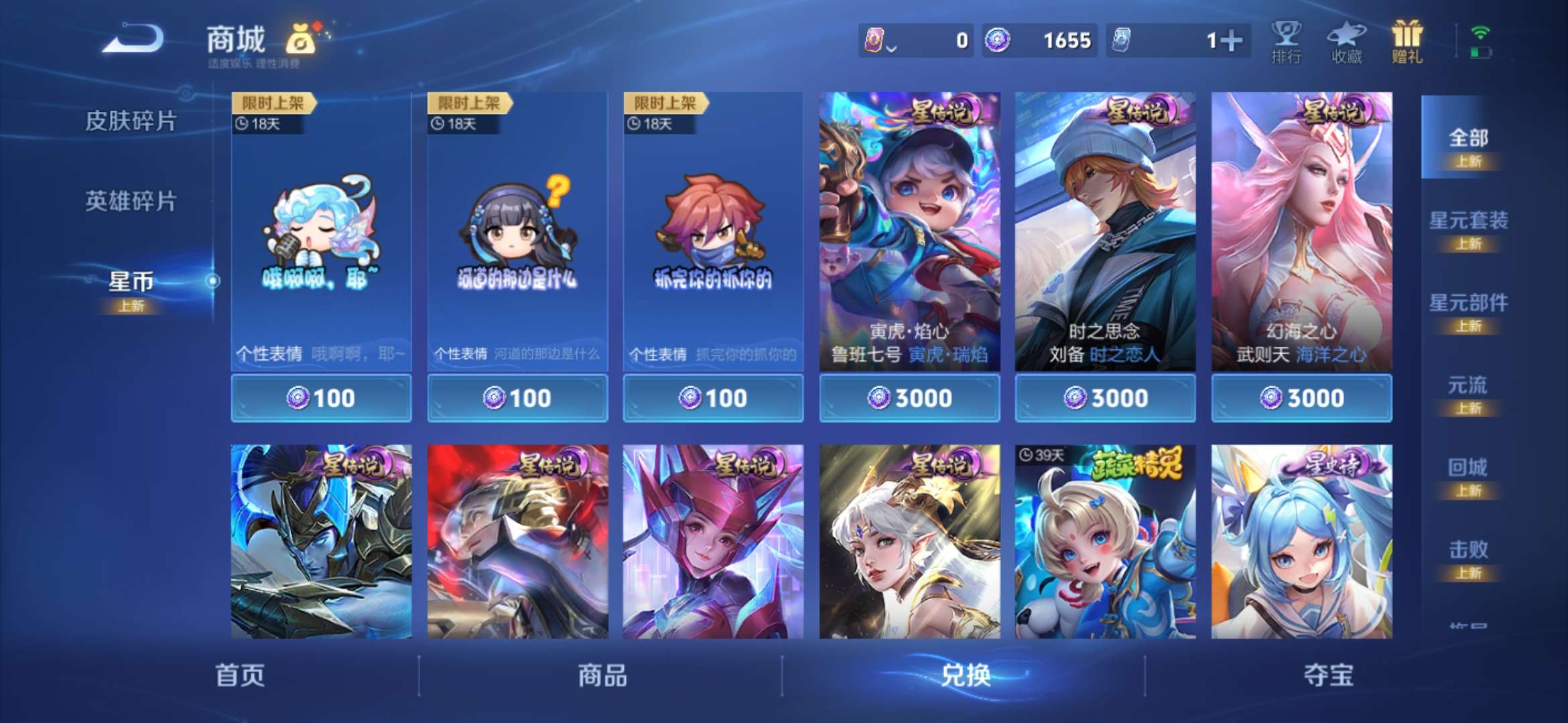 WZCMW3464200王者荣耀账号详情图11