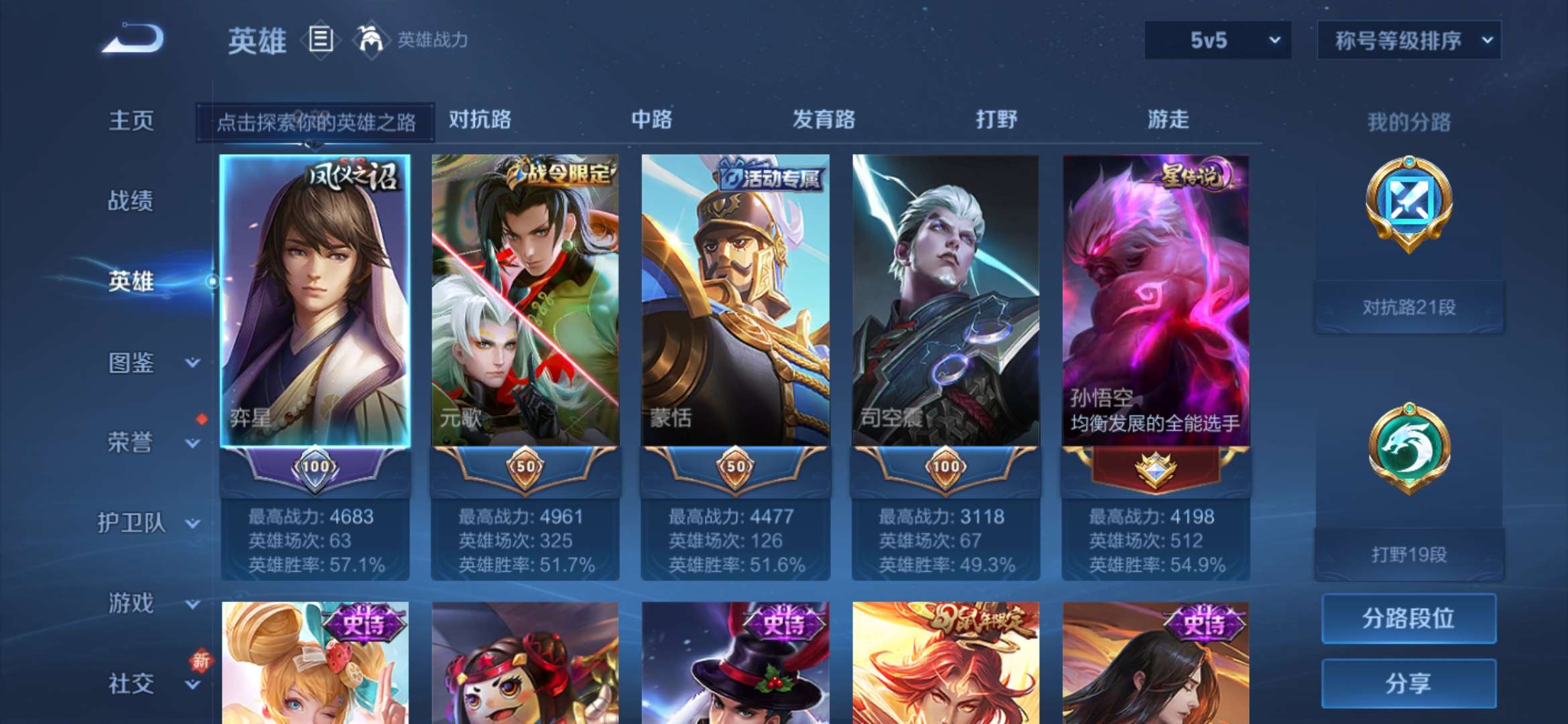 WZCMW3464200王者荣耀账号详情图2