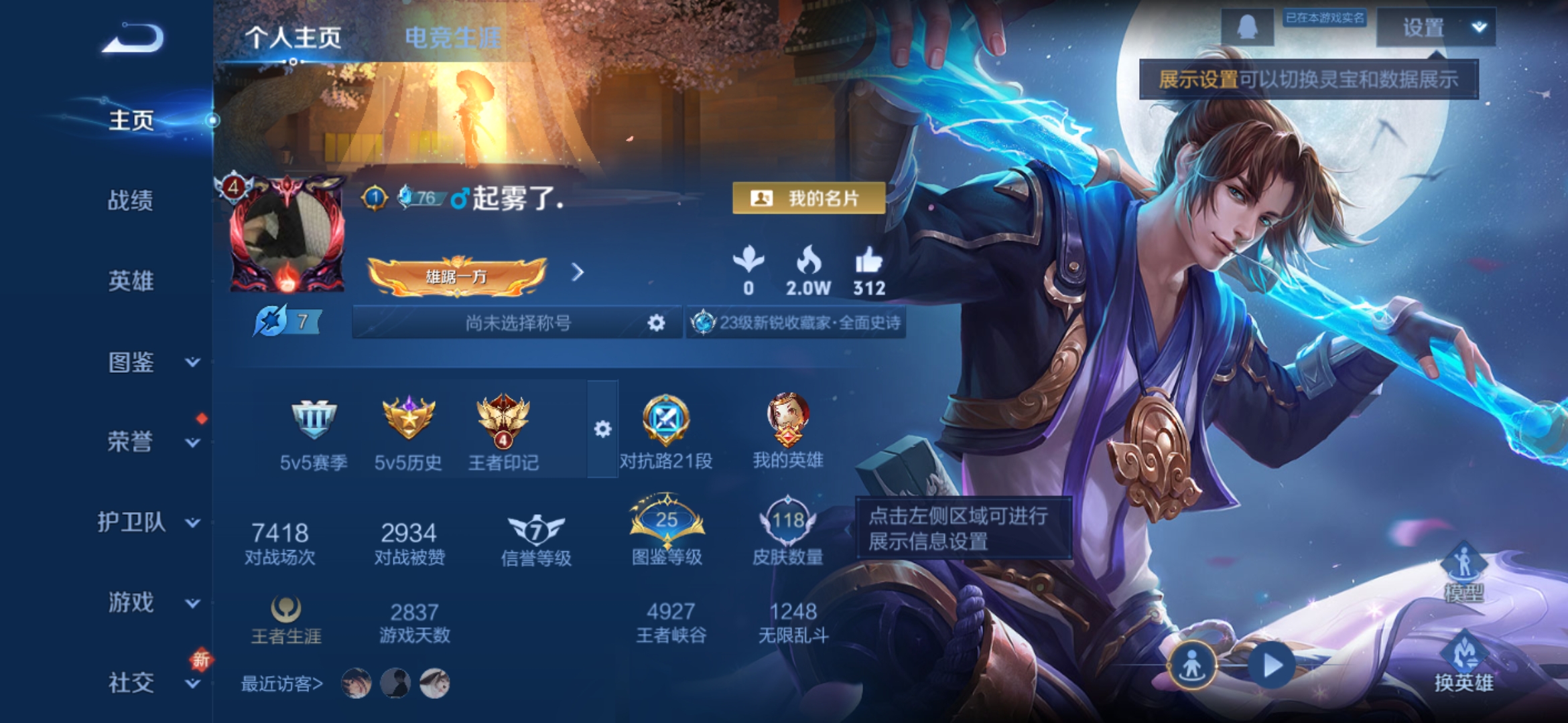 王者荣耀账号安卓QQ125英雄-118皮肤-JJ3765：安卓Q-V5-尊贵铂金IV-125英雄-118皮肤【地狱火 神