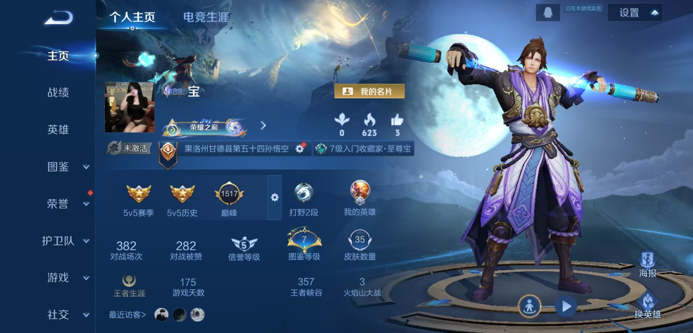 王者荣耀账号安卓QQ38英雄-35皮肤-JJ3766安卓Q-1传说-【V4 1银标 至尊宝 神树通天】-至尊星耀I-38