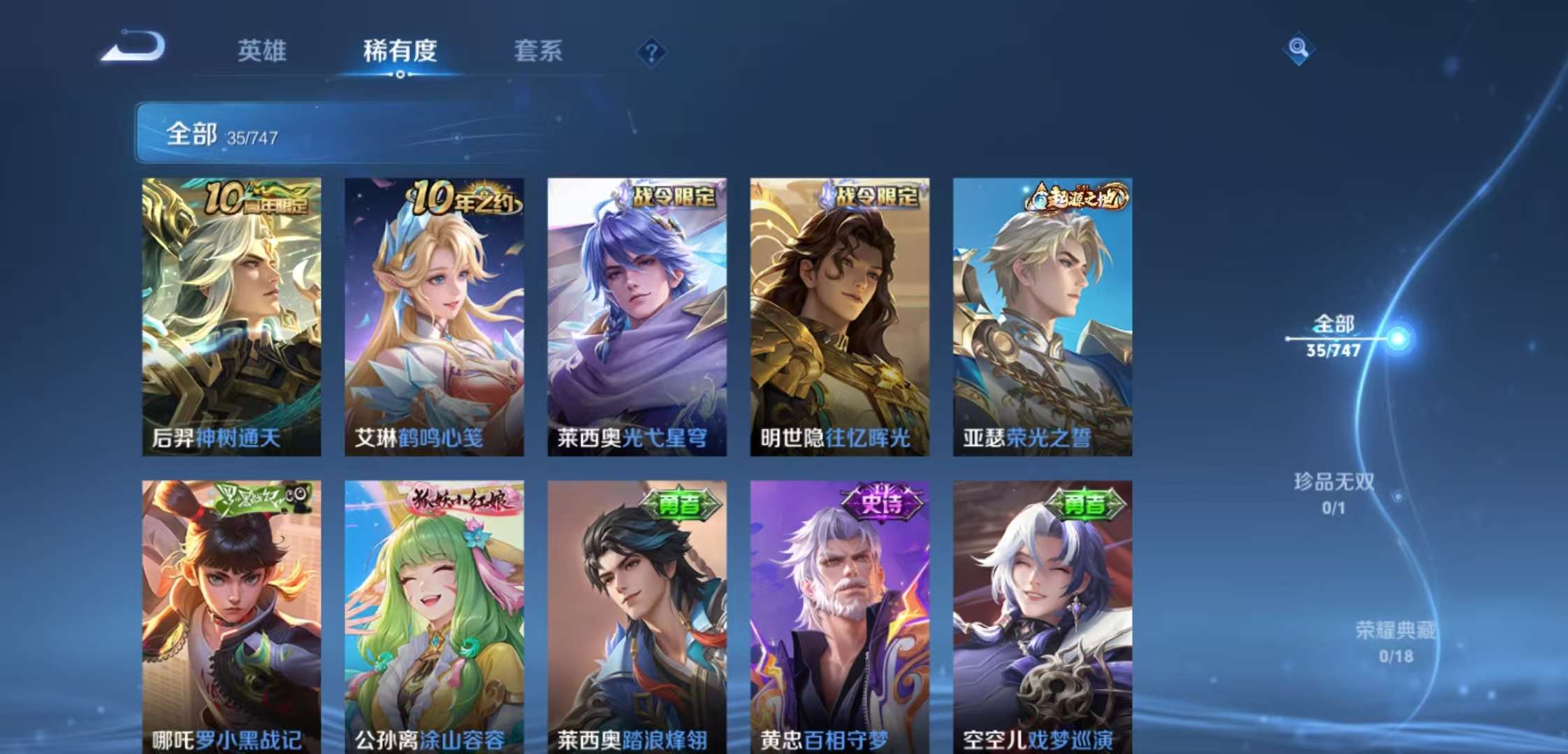 WZCMW3464206王者荣耀账号详情图5