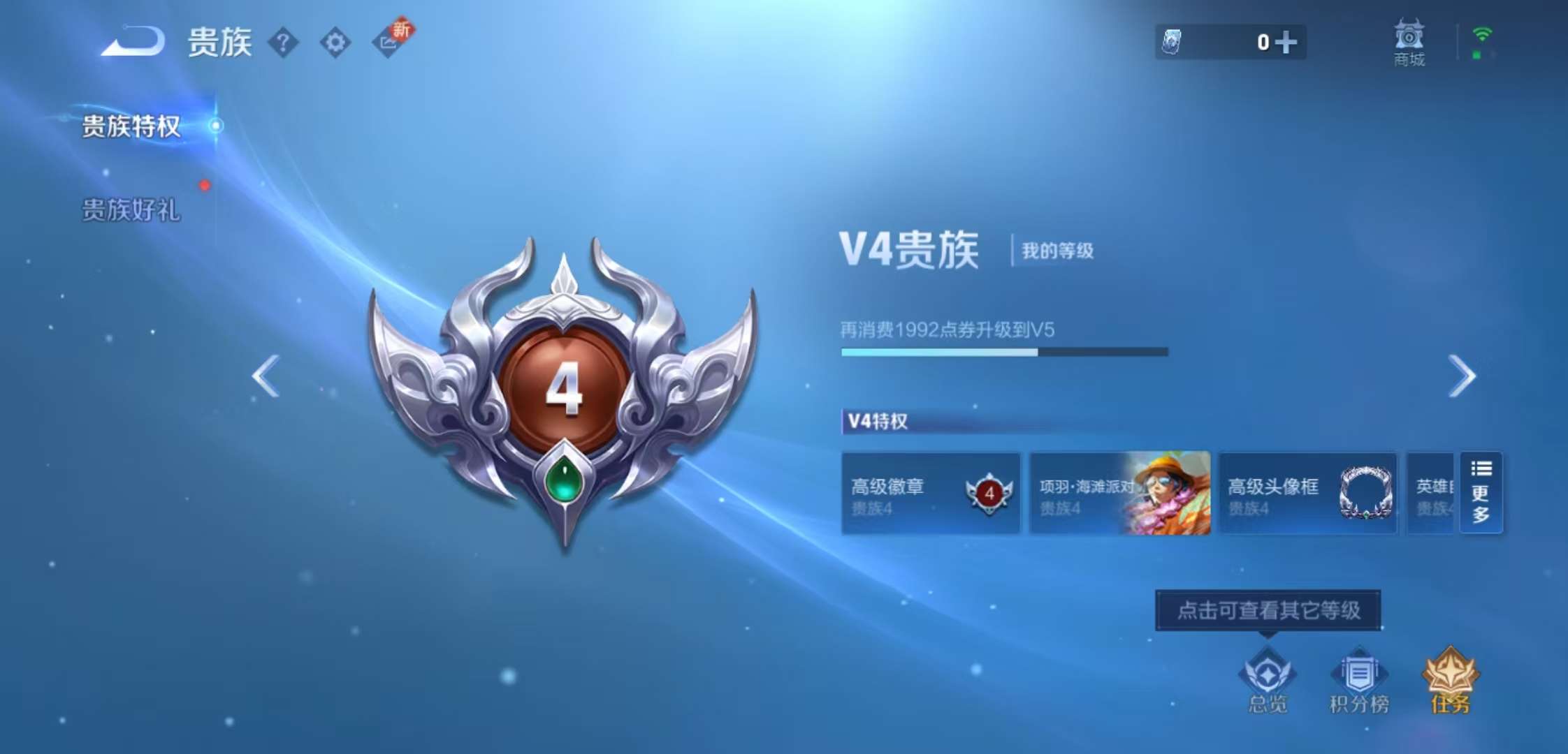 WZCMW3464206王者荣耀账号详情图7