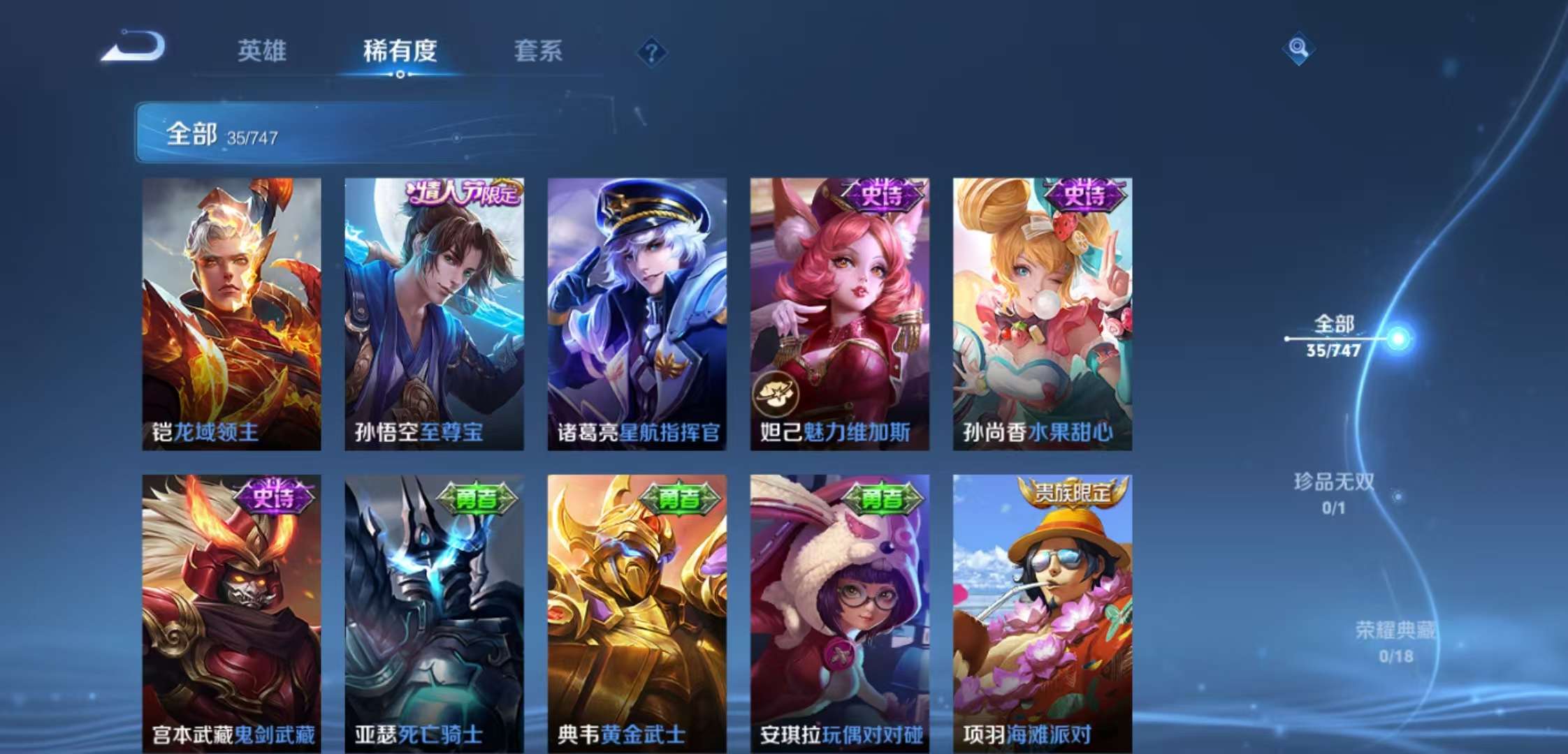 WZCMW3464206王者荣耀账号详情图6