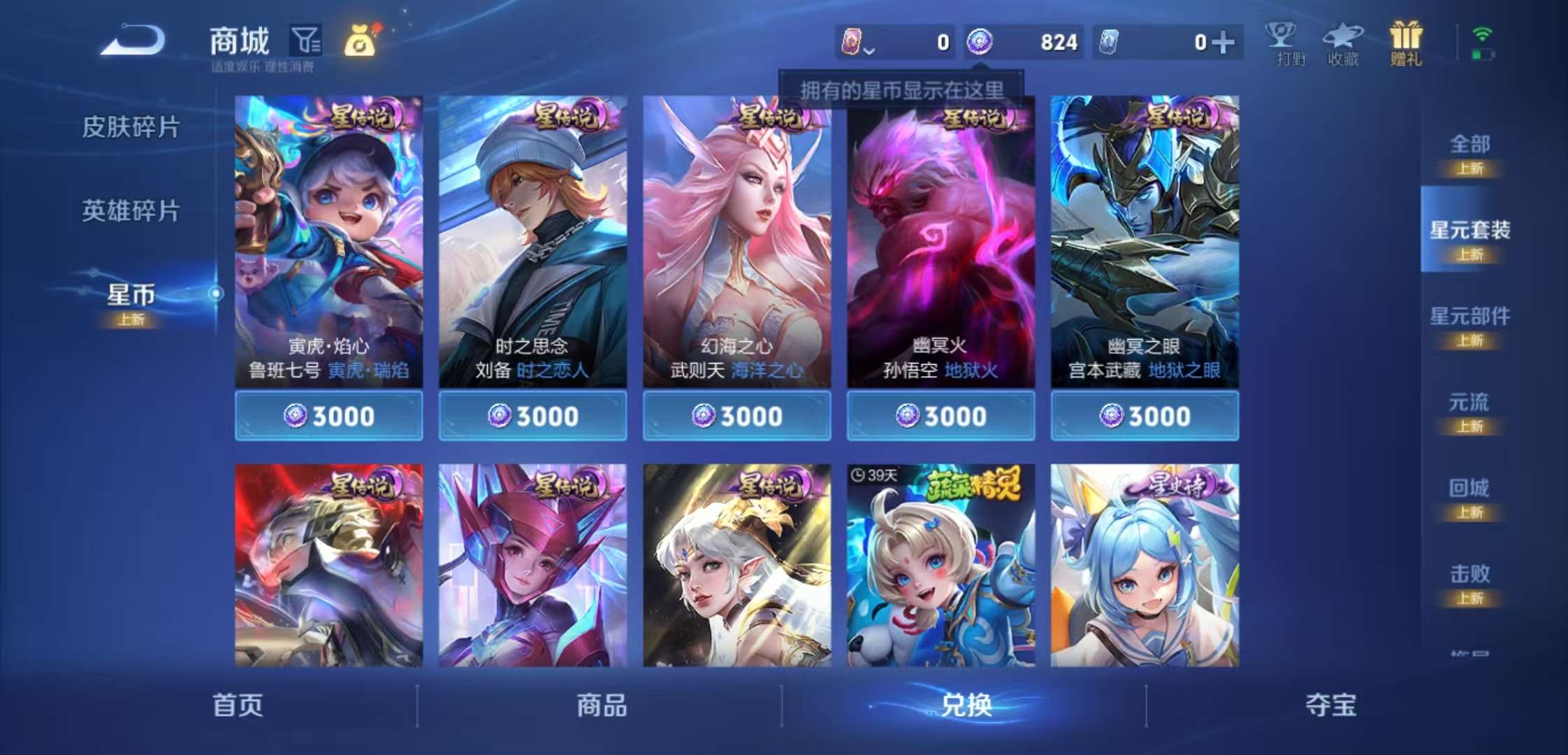 WZCMW3464206王者荣耀账号详情图9