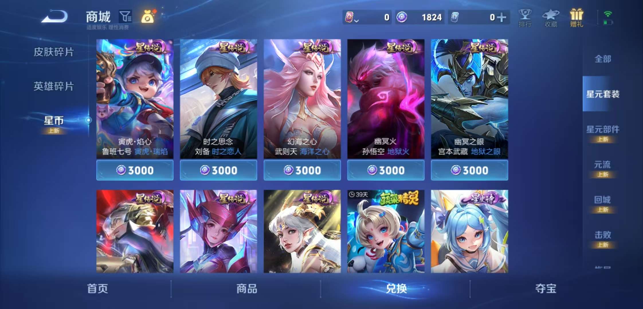 WZCMW3464209王者荣耀账号详情图9