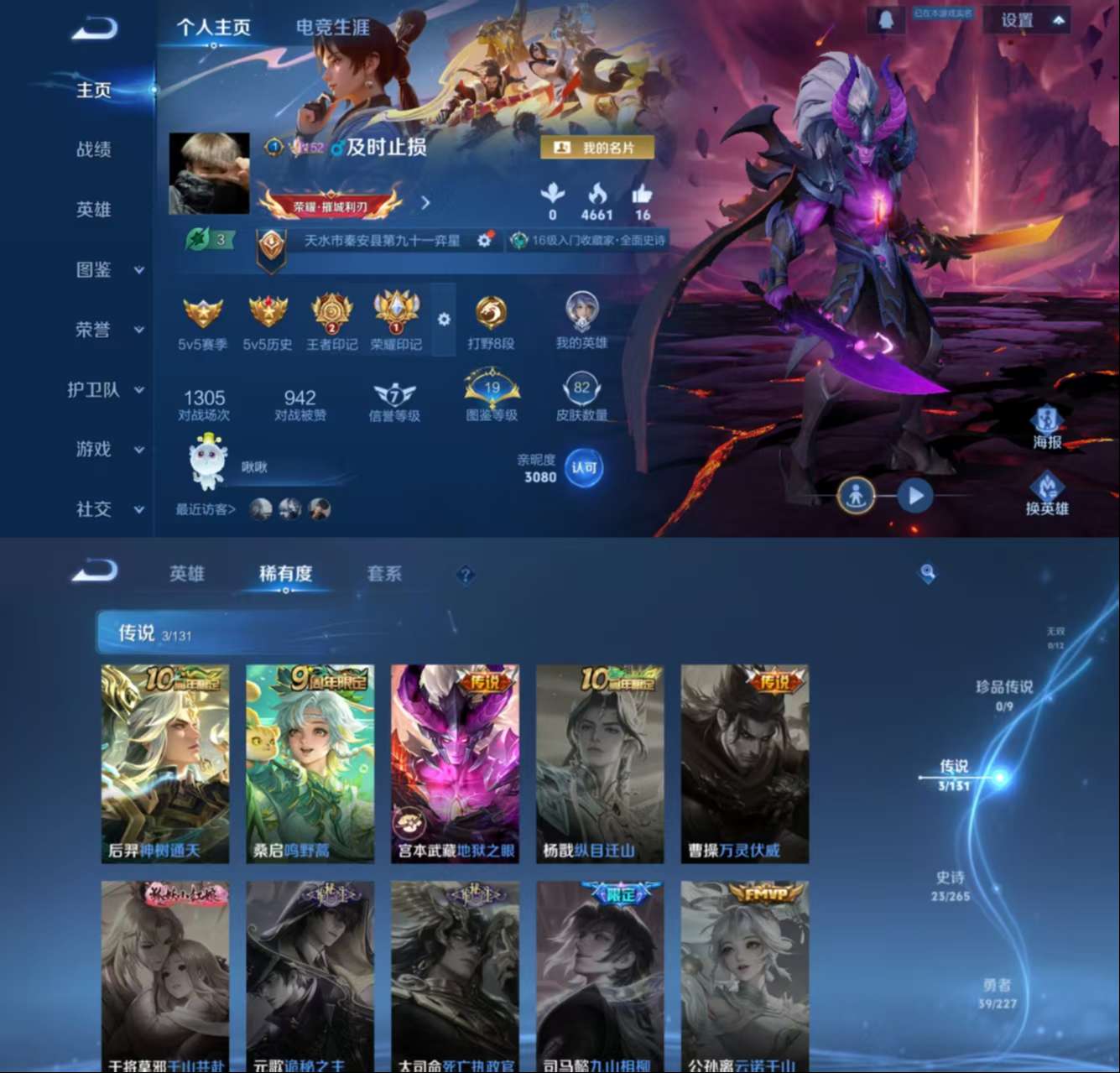 WZCMW3464209王者荣耀账号详情图3