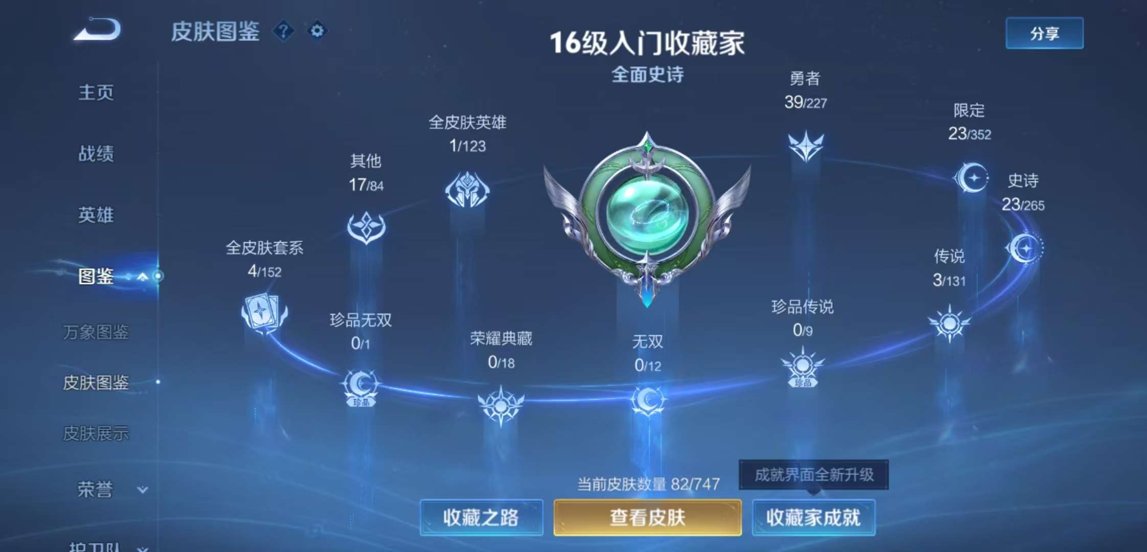 WZCMW3464209王者荣耀账号详情图5