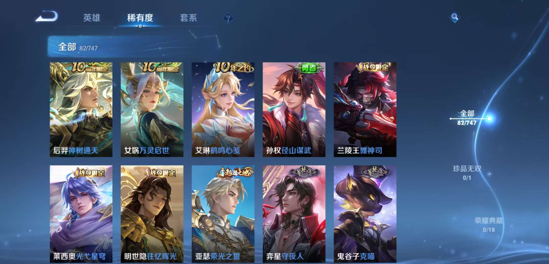 WZCMW3464209王者荣耀账号详情图6