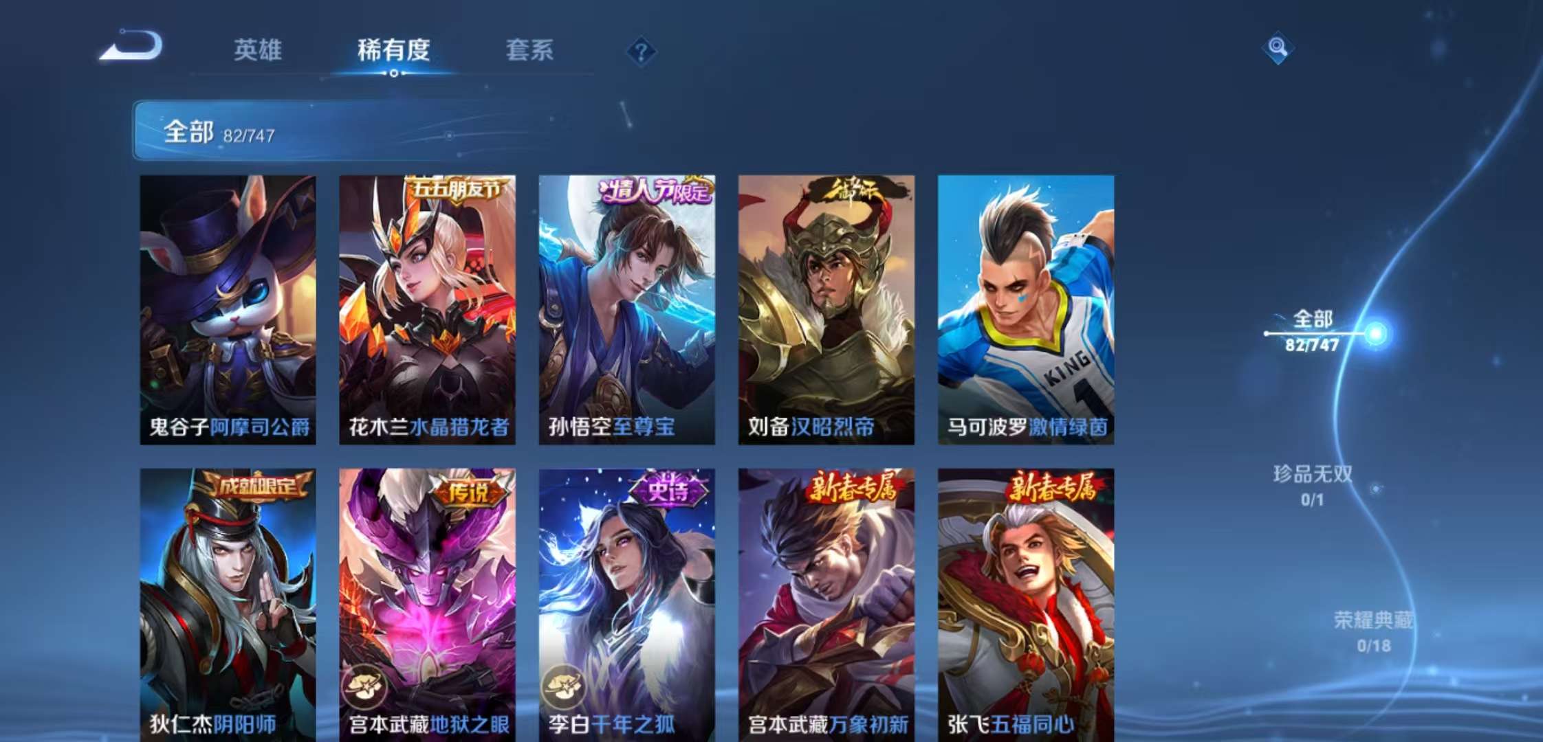 WZCMW3464209王者荣耀账号详情图2