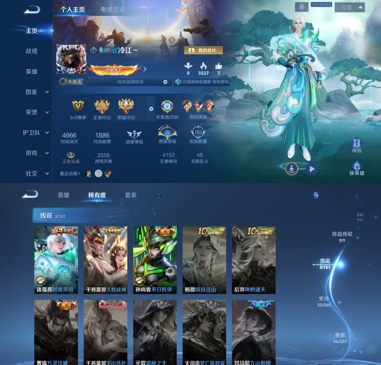 王者荣耀账号安卓QQ124英雄-102皮肤-JJ3768安卓Q-3传说-【V4 可二次 3太阳 0违规 发育25段 对抗