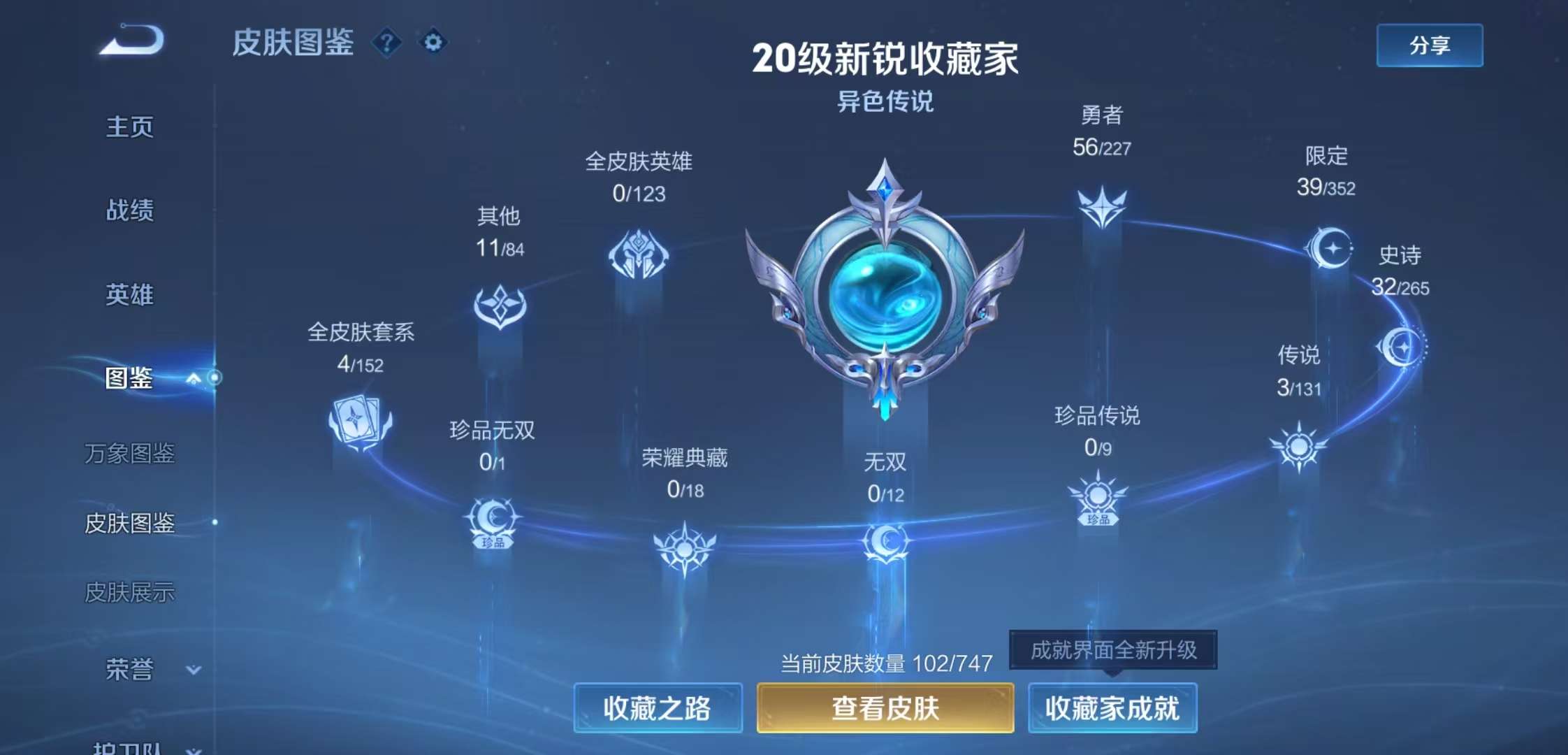 WZCMW3464232王者荣耀账号详情图4