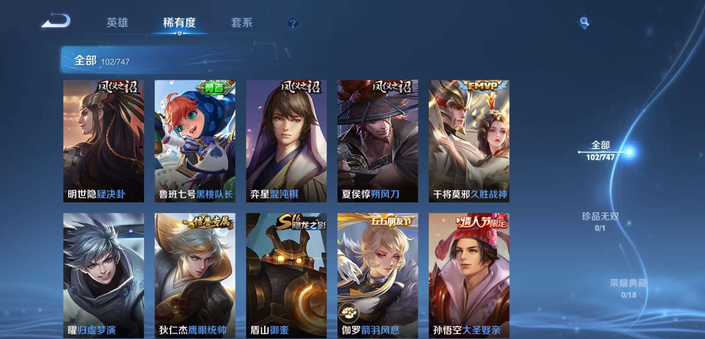 WZCMW3464232王者荣耀账号详情图5