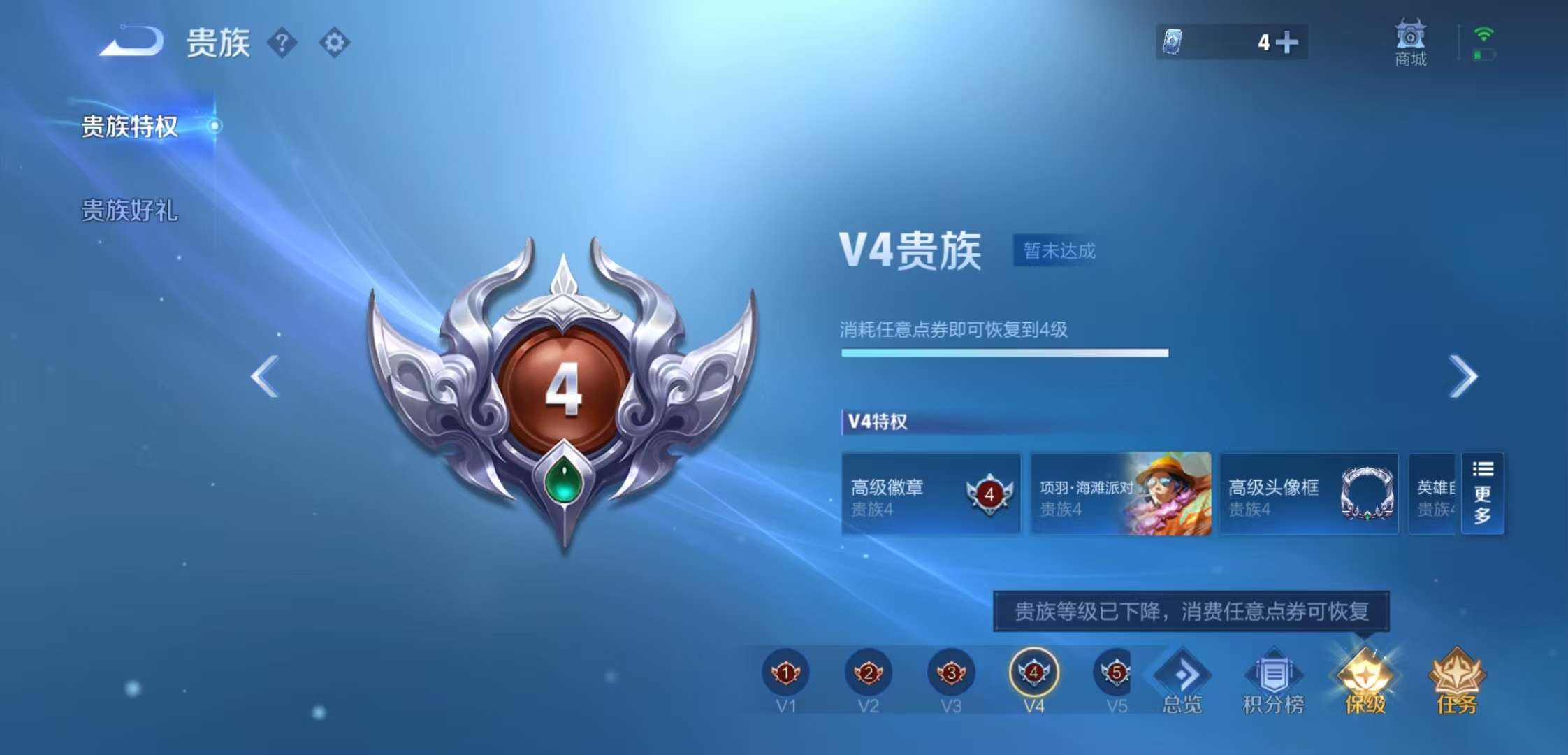 WZCMW3464232王者荣耀账号详情图7