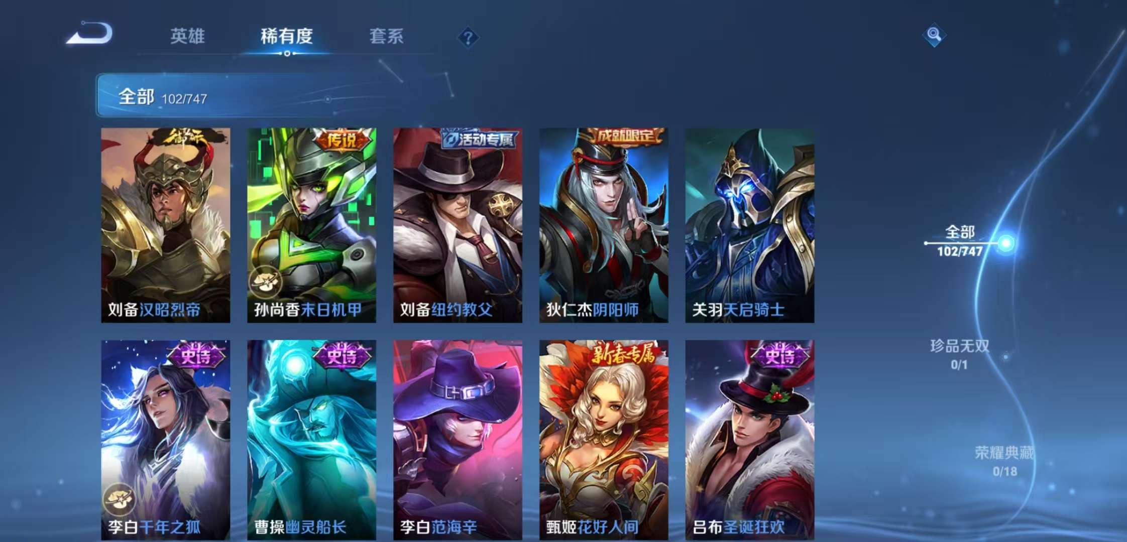 WZCMW3464232王者荣耀账号详情图6