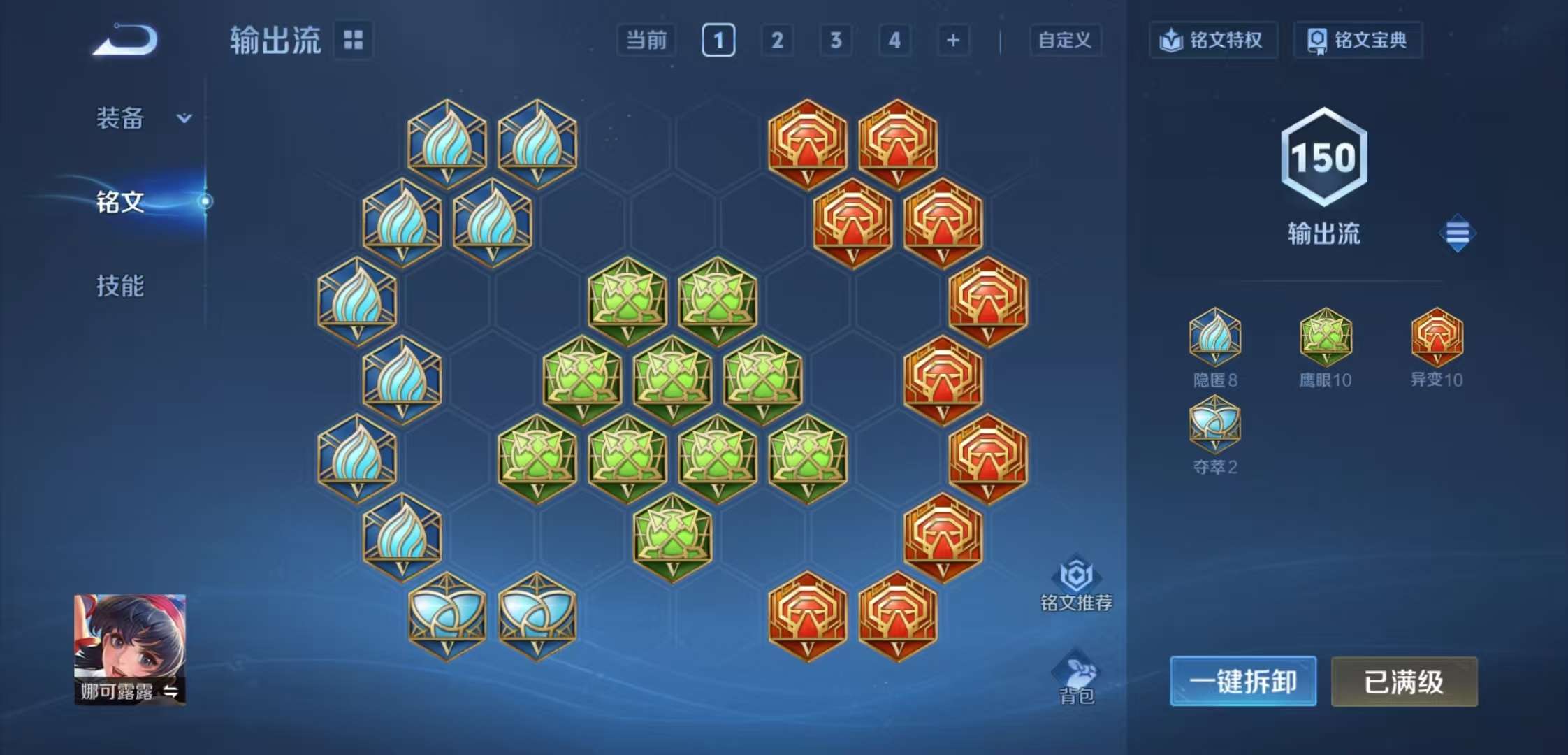 WZCMW3464232王者荣耀账号详情图8