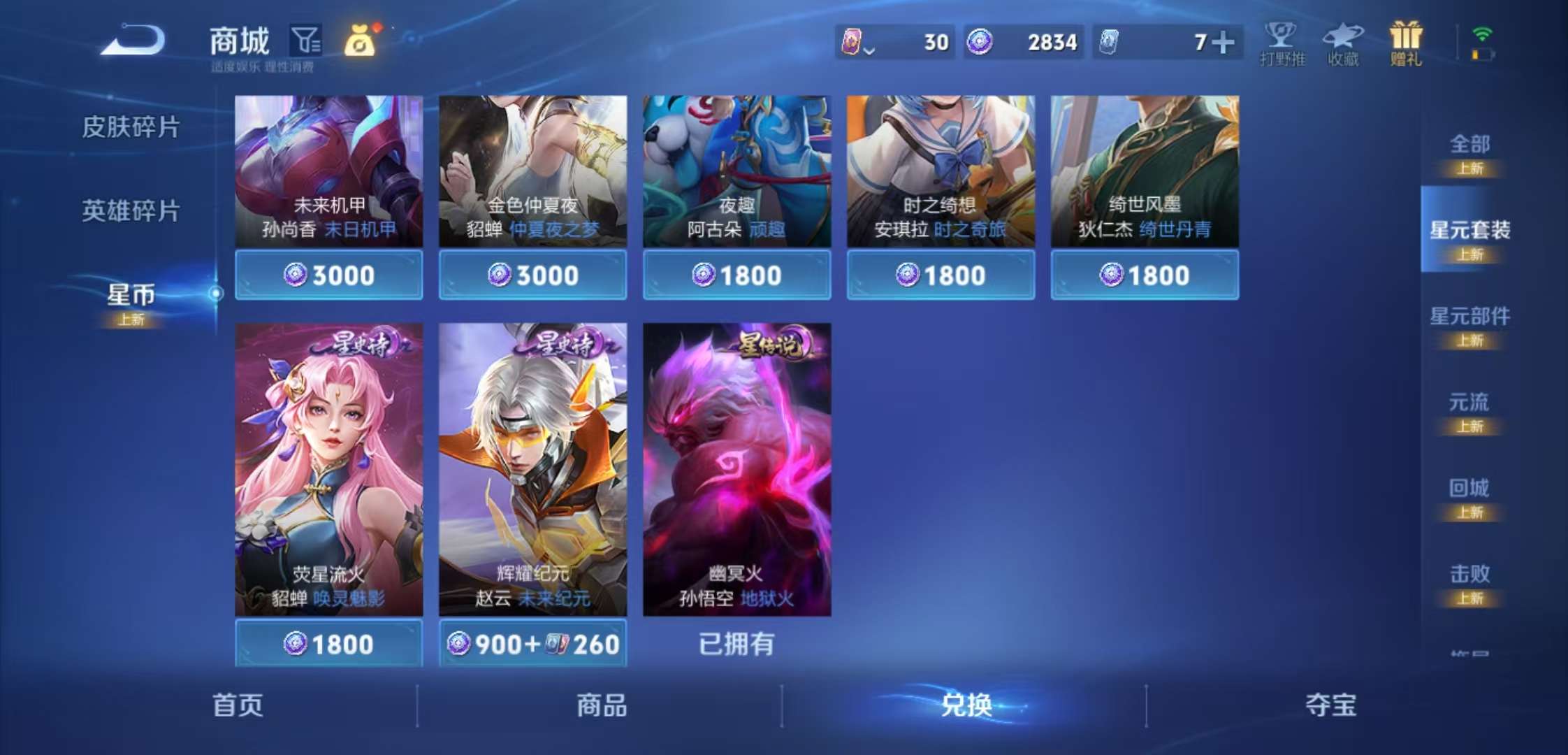 WZCMW3464211王者荣耀账号详情图2