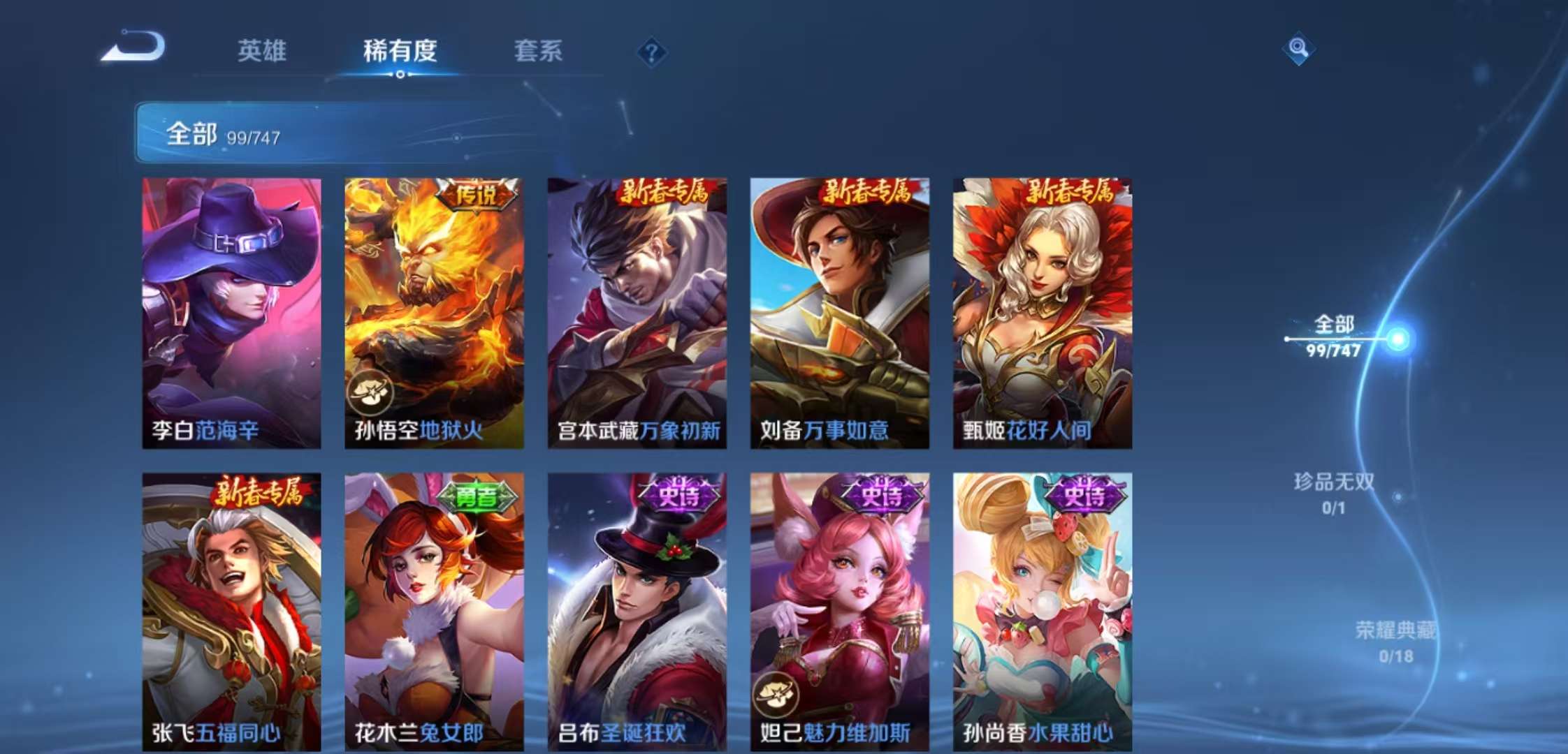 WZCMW3464211王者荣耀账号详情图7