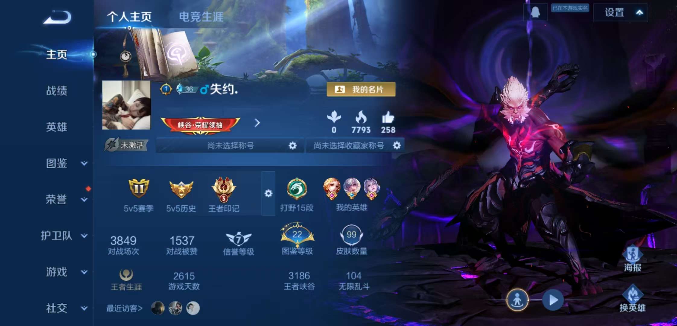 WZCMW3464211王者荣耀账号详情图4