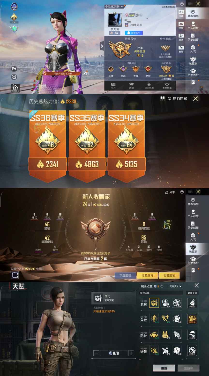 和平精英账号安卓QQ0载具-46套装-47枪皮-XQ813+【绝世印记 2角色1特效4飞行器 地铁天赋已开 600点卷无