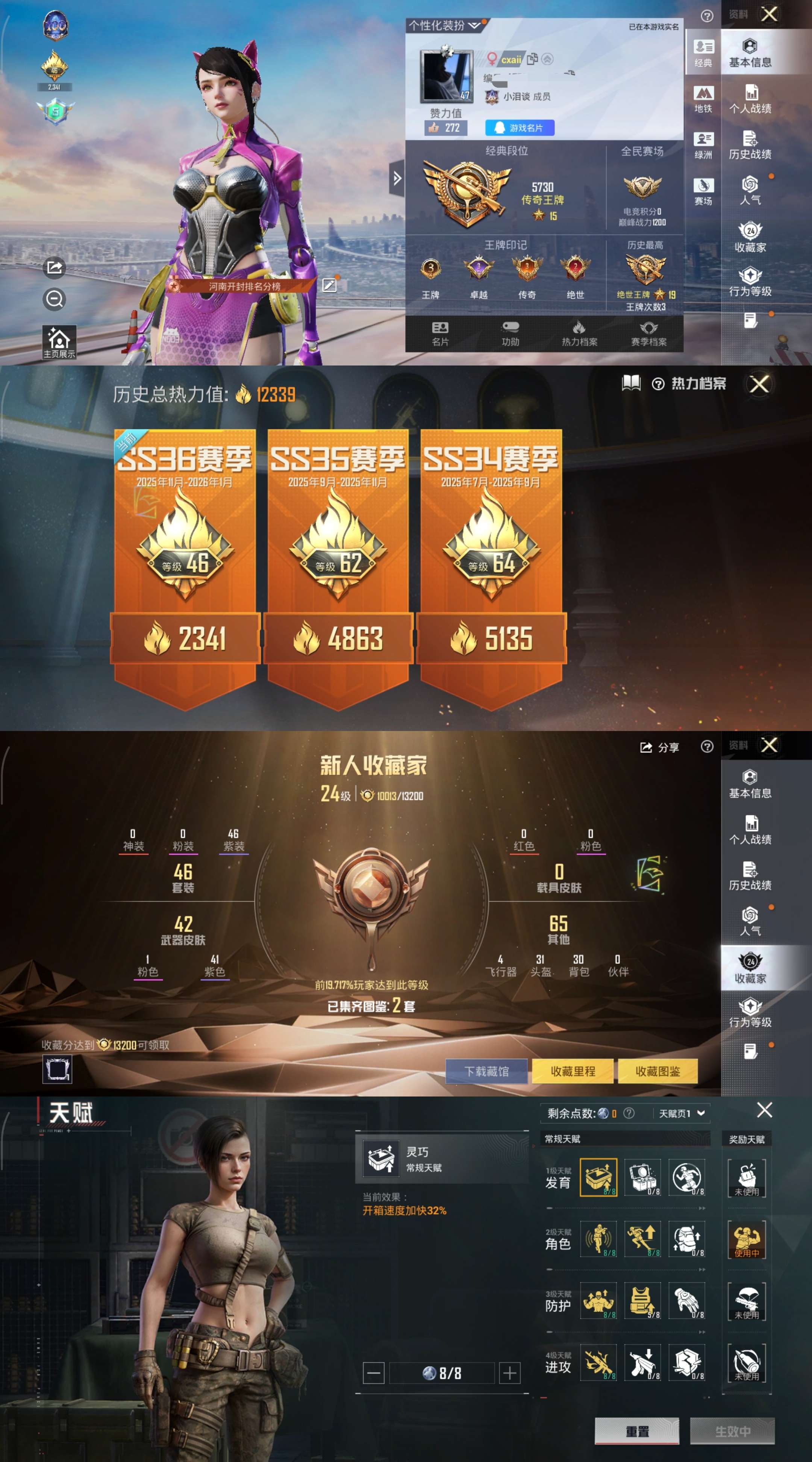 HPCMW3444727和平精英账号详情图2