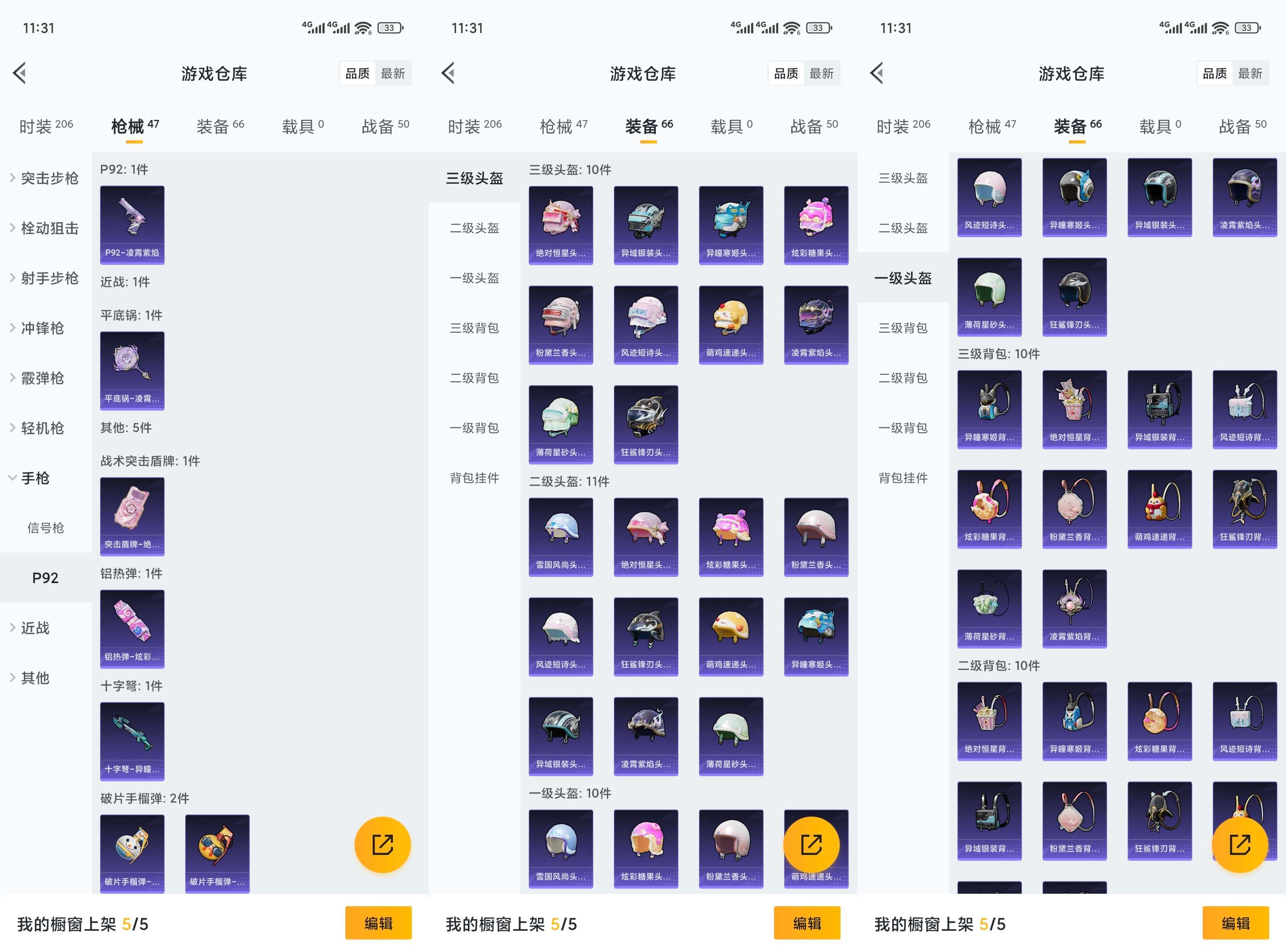 HPCMW3444727和平精英账号详情图8