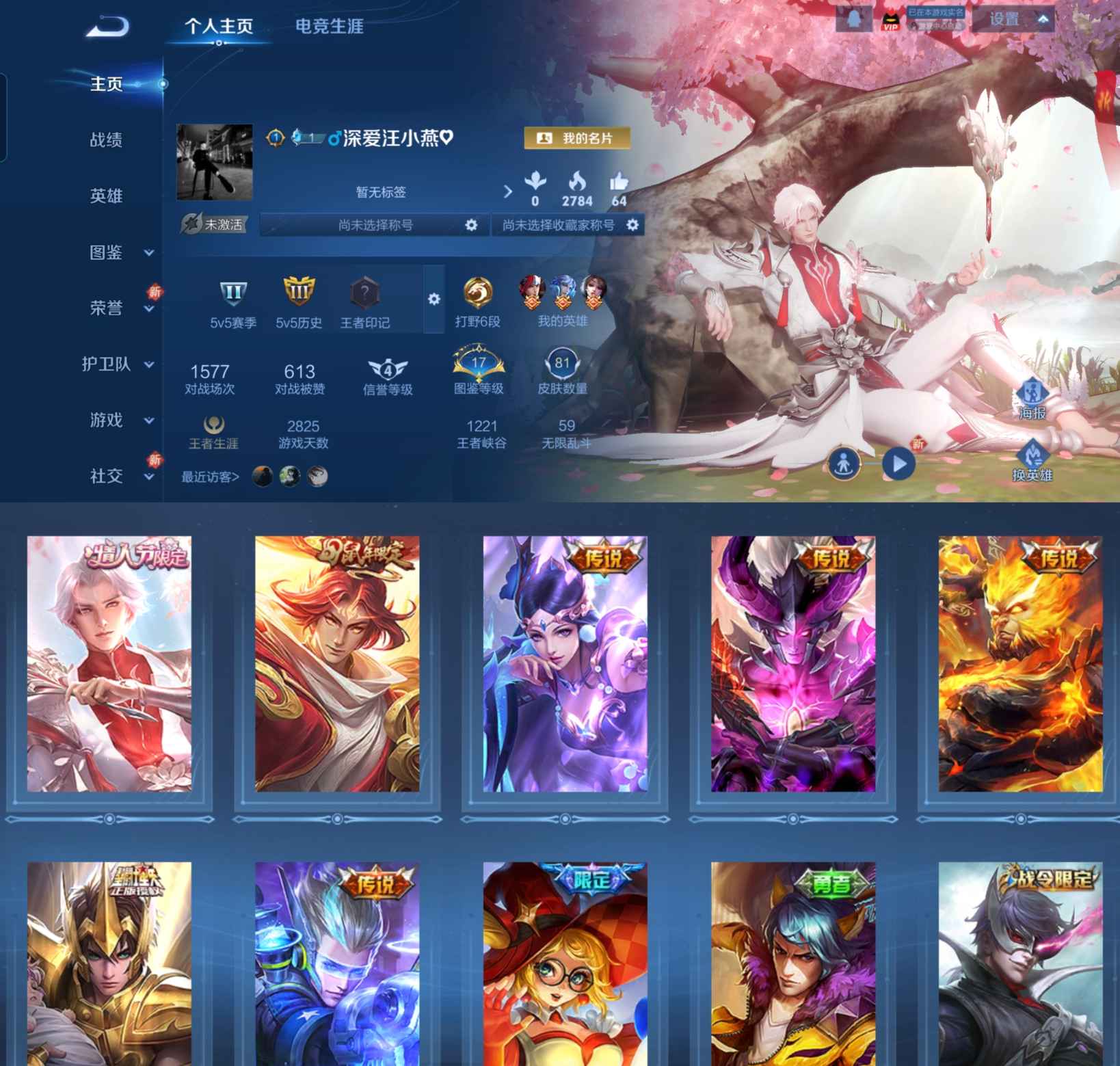 王者荣耀账号安卓QQ74英雄-78皮肤-LGW400【6传说19史诗武陵仙君黄金射手座地狱火飞衡超时空战士仲夏夜之梦魔法