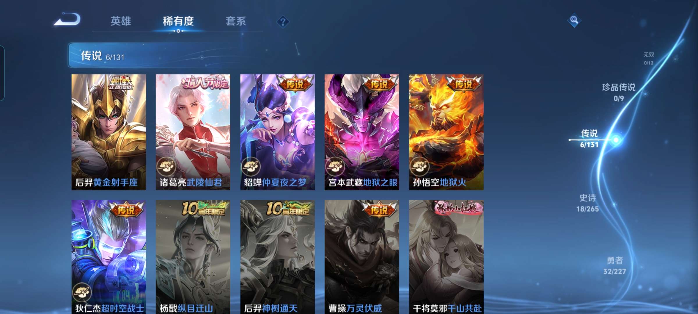 WZCMW45809王者荣耀账号详情图4