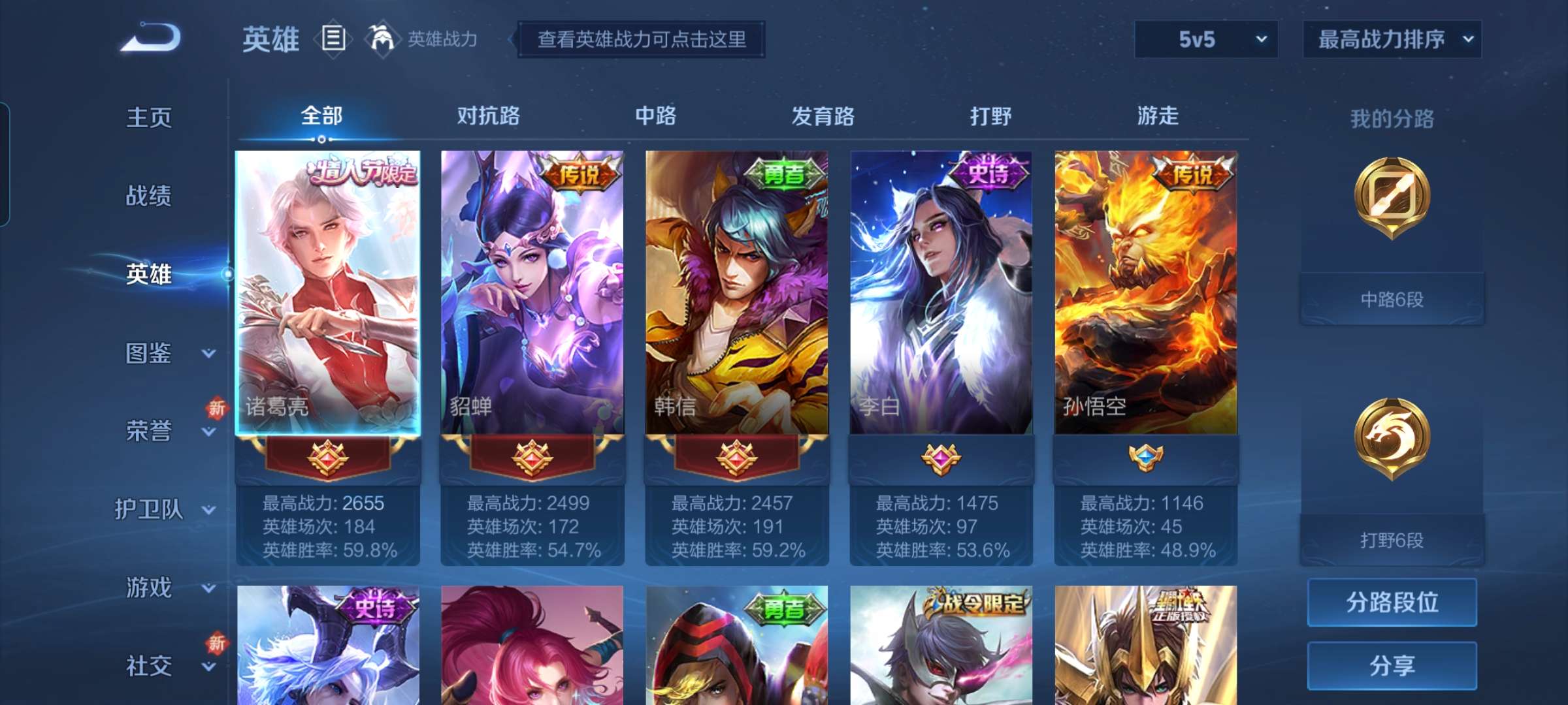 WZCMW45809王者荣耀账号详情图2