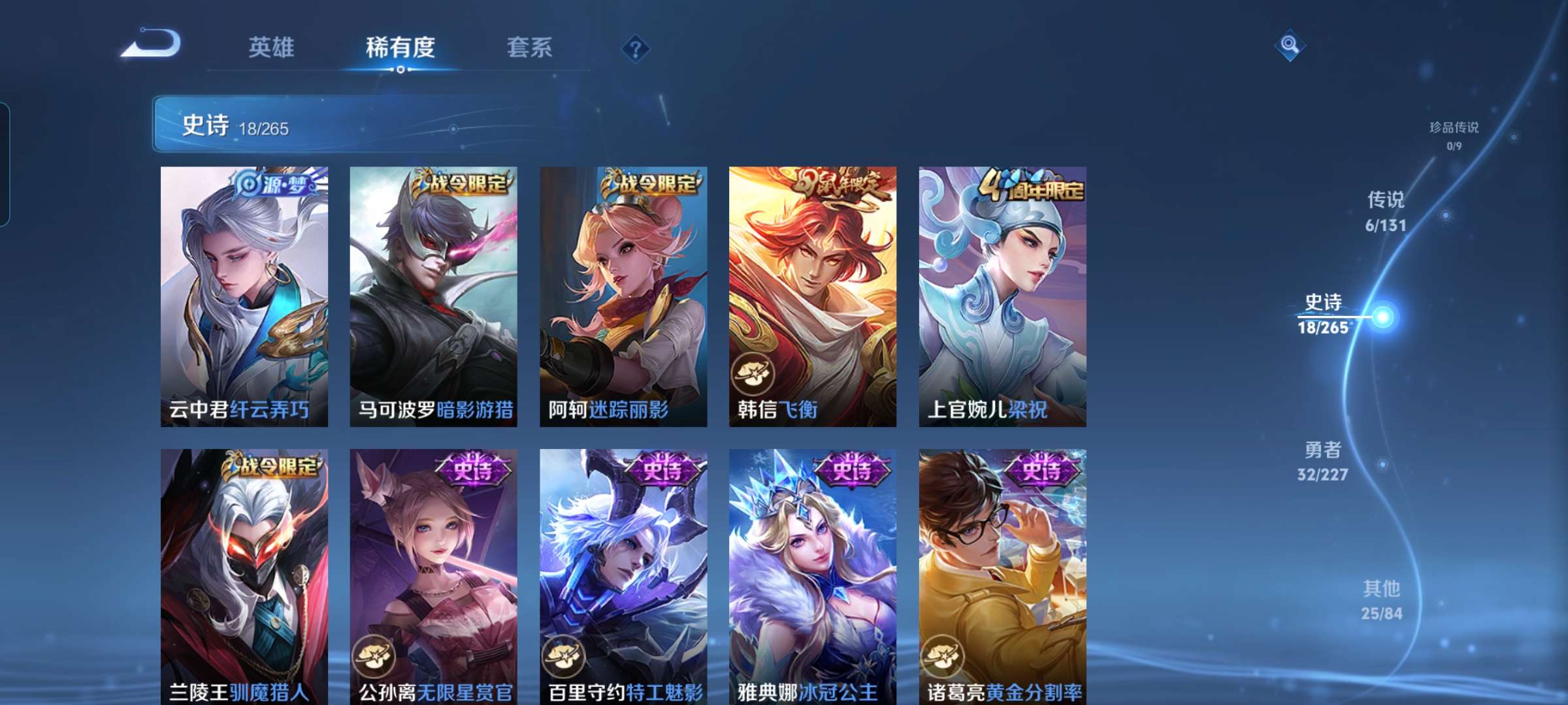 WZCMW45809王者荣耀账号详情图5