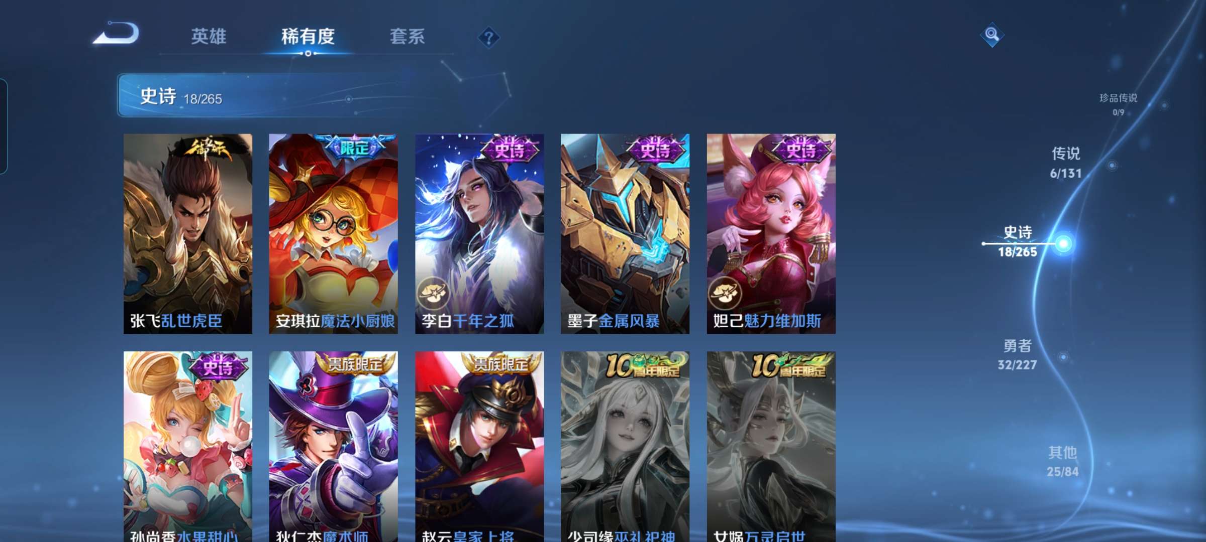 WZCMW45809王者荣耀账号详情图6