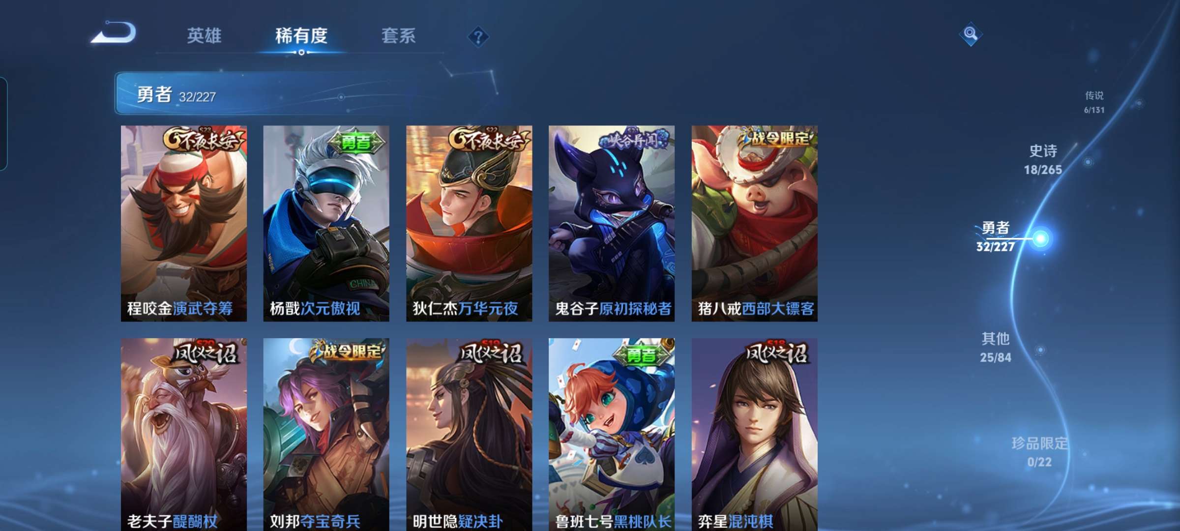 WZCMW45809王者荣耀账号详情图7