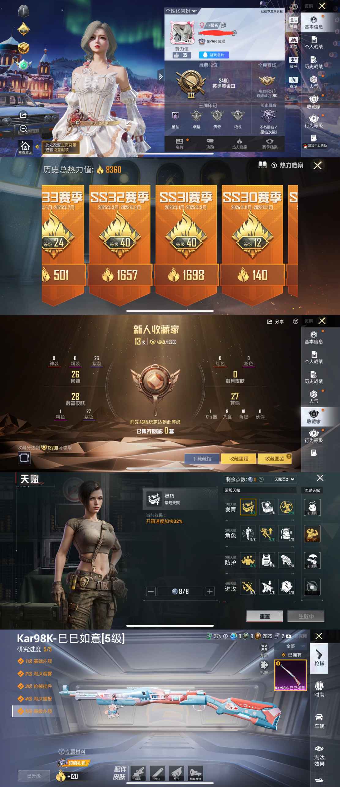 和平精英账号苹果QQ0载具-26套装-35枪皮-XQ814+【地铁号天赋已开38点 0违规1太阳可二次】苹果Q区-1特效