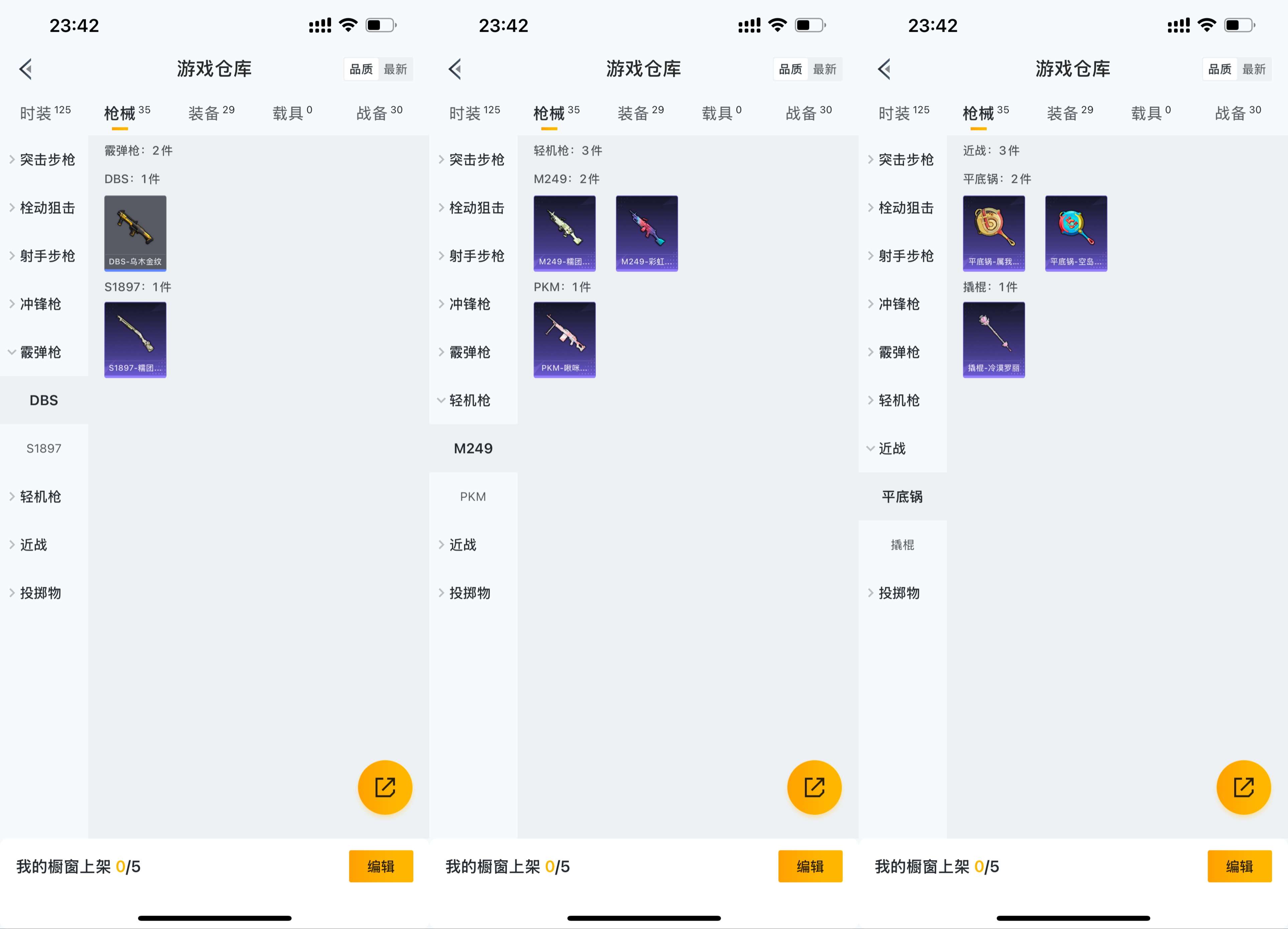 HPCMW3444645和平精英账号详情图5 HPCMW3444645和平精英账号详情图5