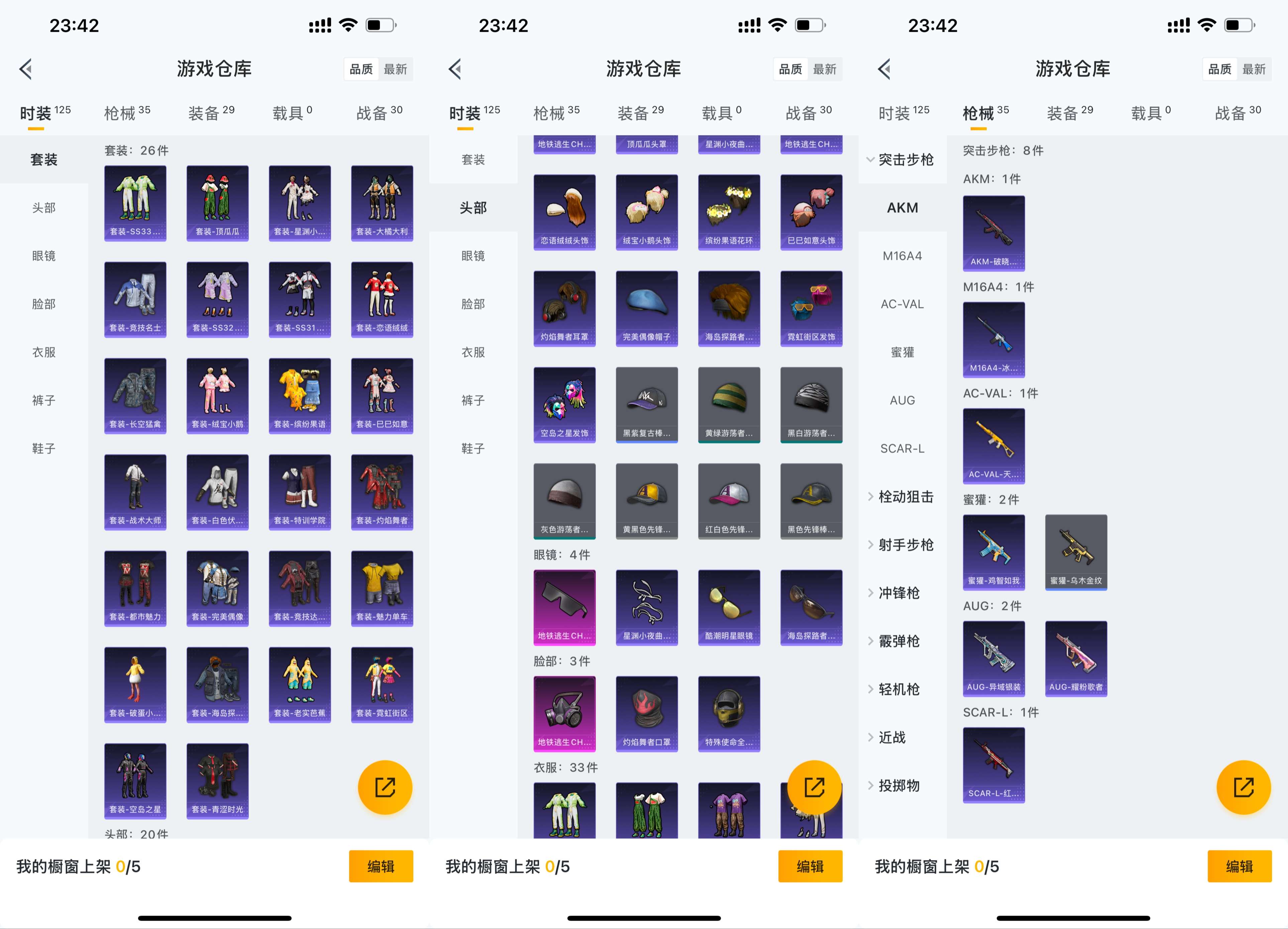 HPCMW3444645和平精英账号详情图3 HPCMW3444645和平精英账号详情图3