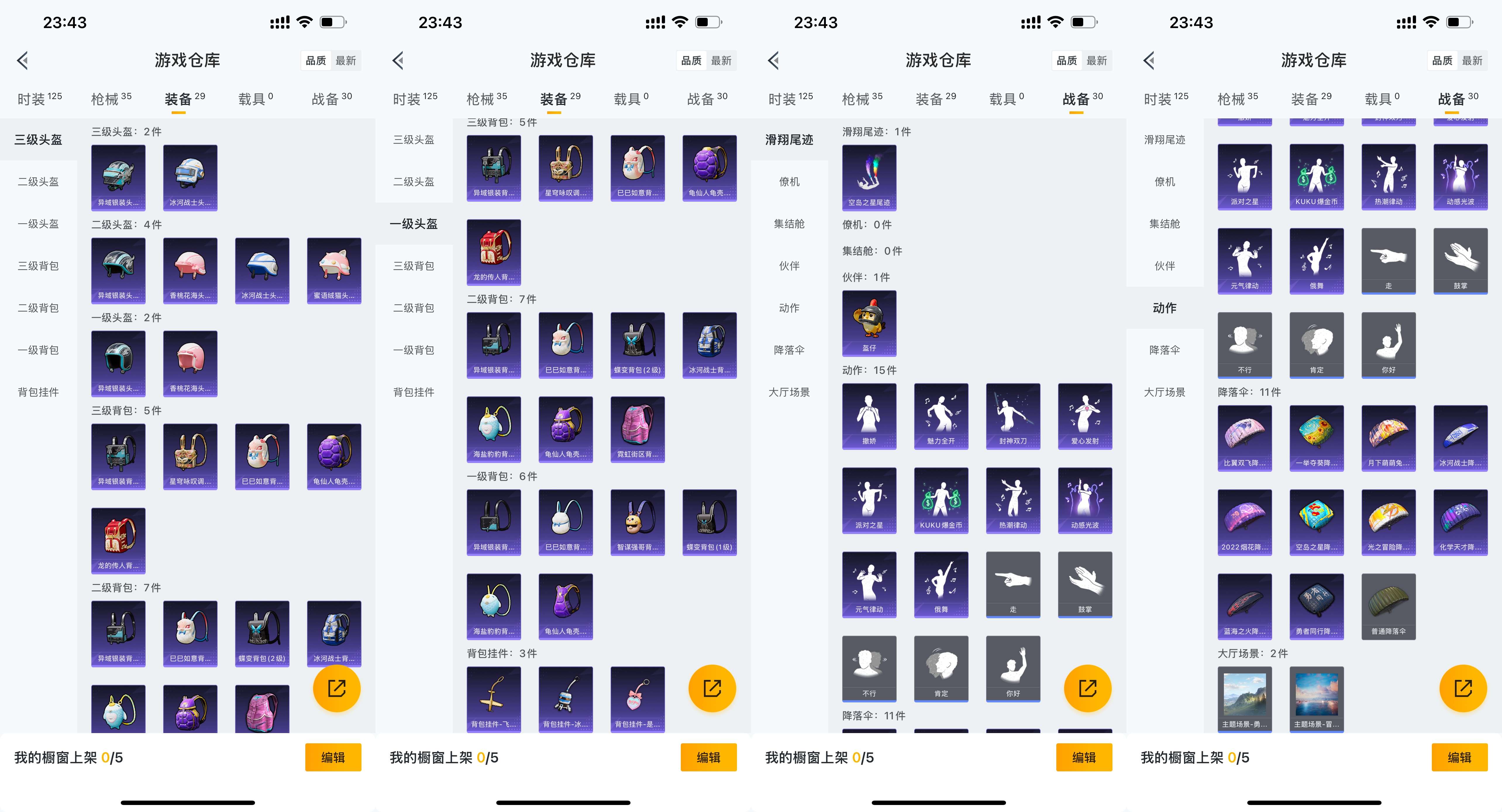 HPCMW3444645和平精英账号详情图6 HPCMW3444645和平精英账号详情图6