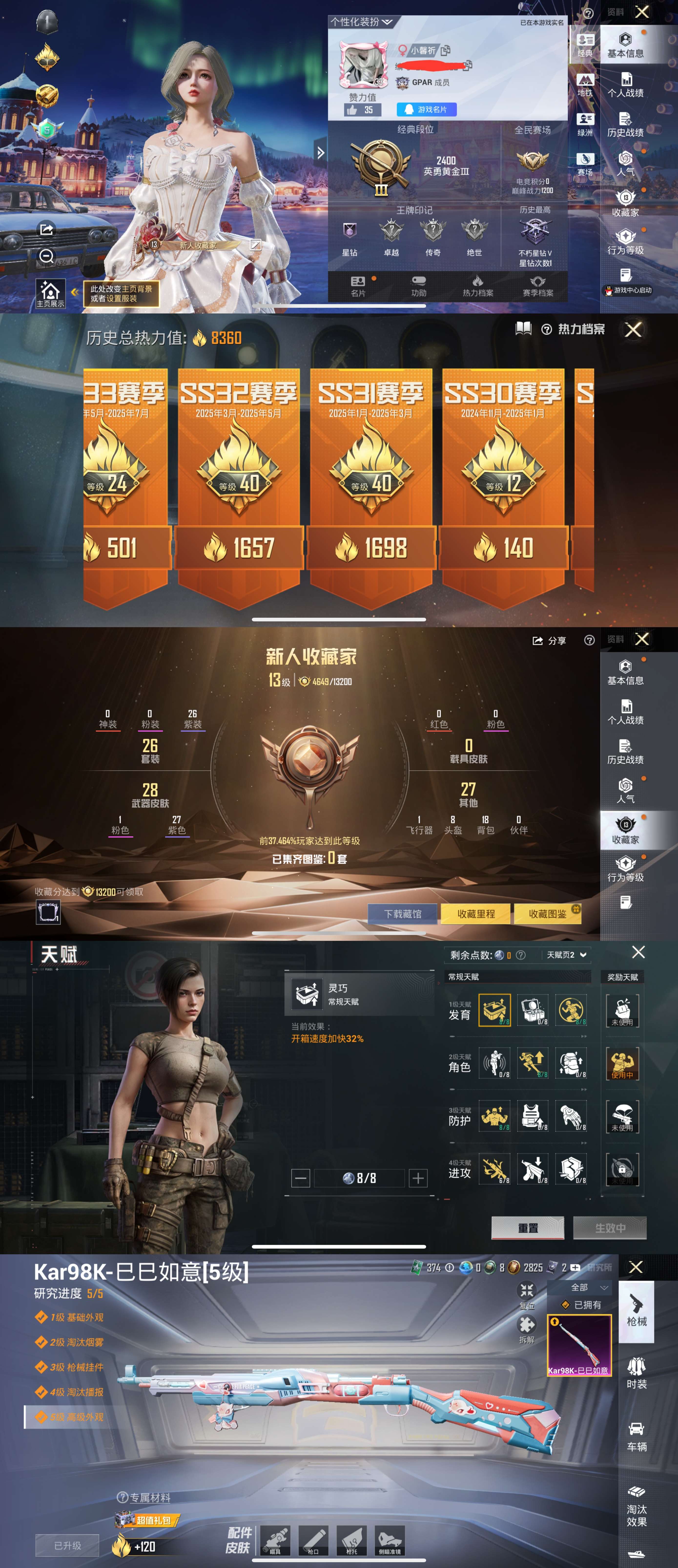 HPCMW3444645和平精英账号详情图2 HPCMW3444645和平精英账号详情图2