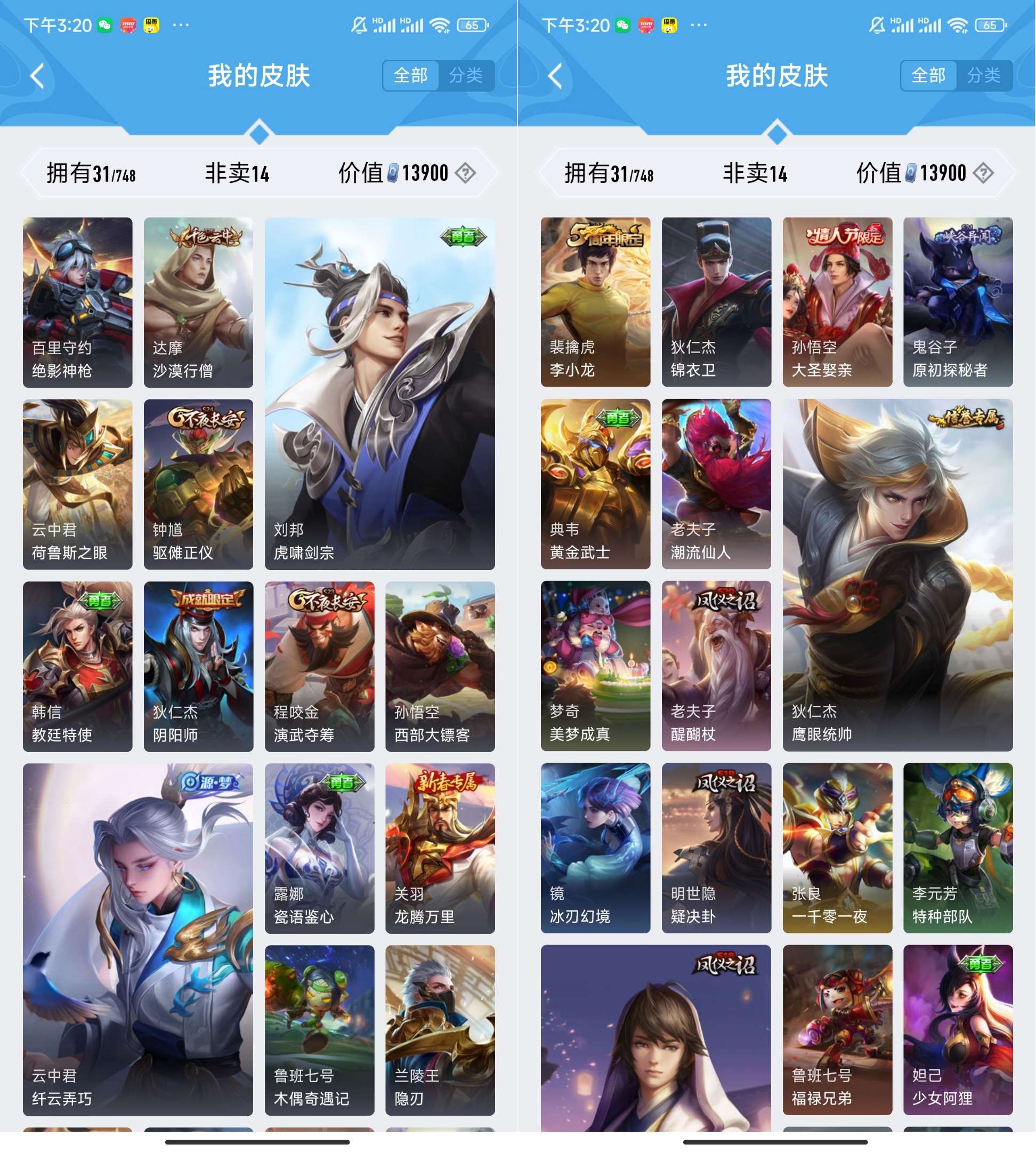 HPCMW3447045和平精英账号详情图6