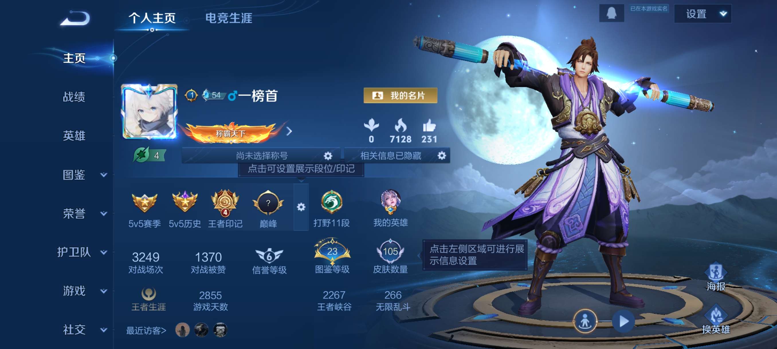 WZCMW3464236王者荣耀账号详情图4