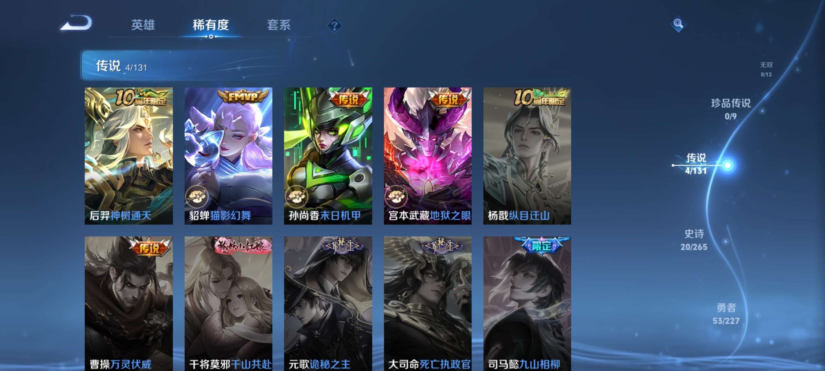 WZCMW3464236王者荣耀账号详情图3