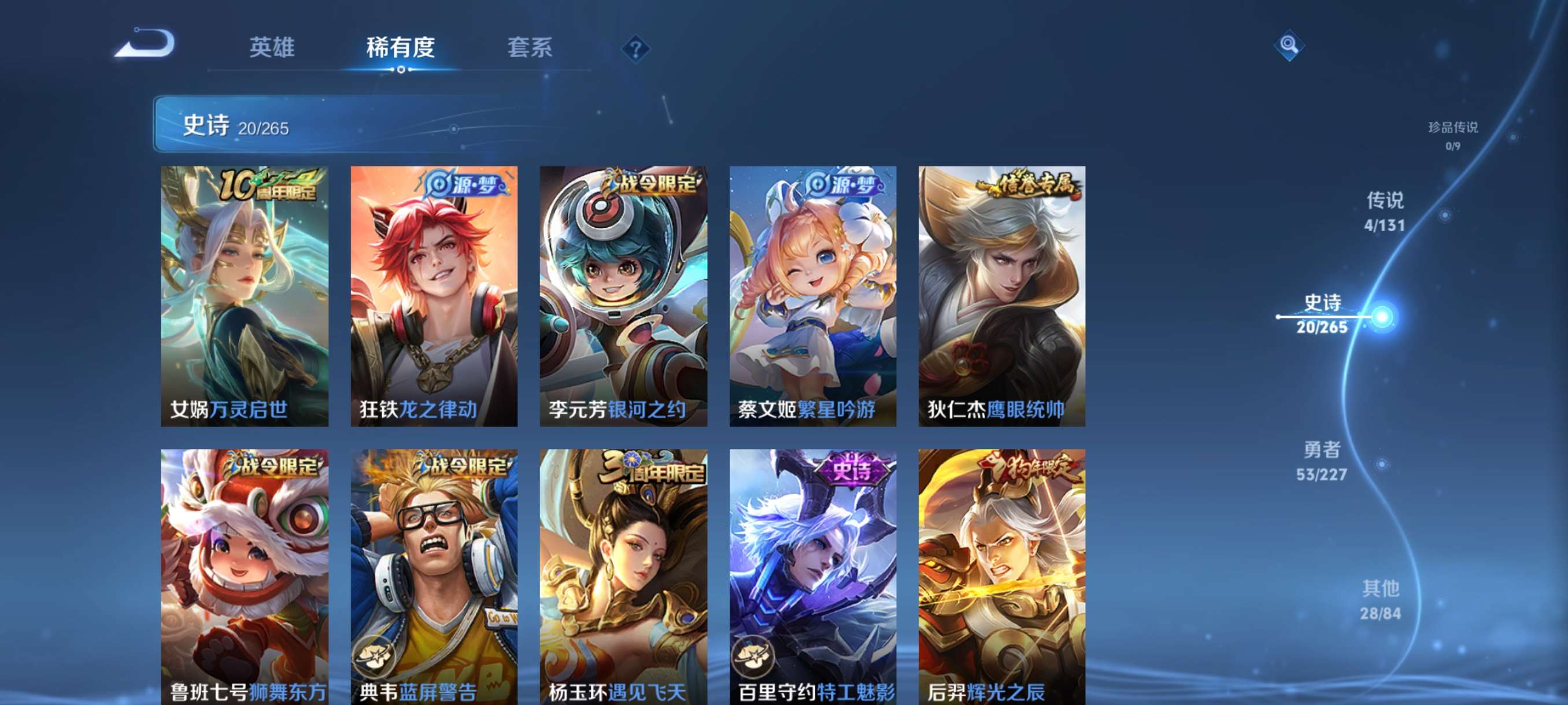 WZCMW3464236王者荣耀账号详情图6