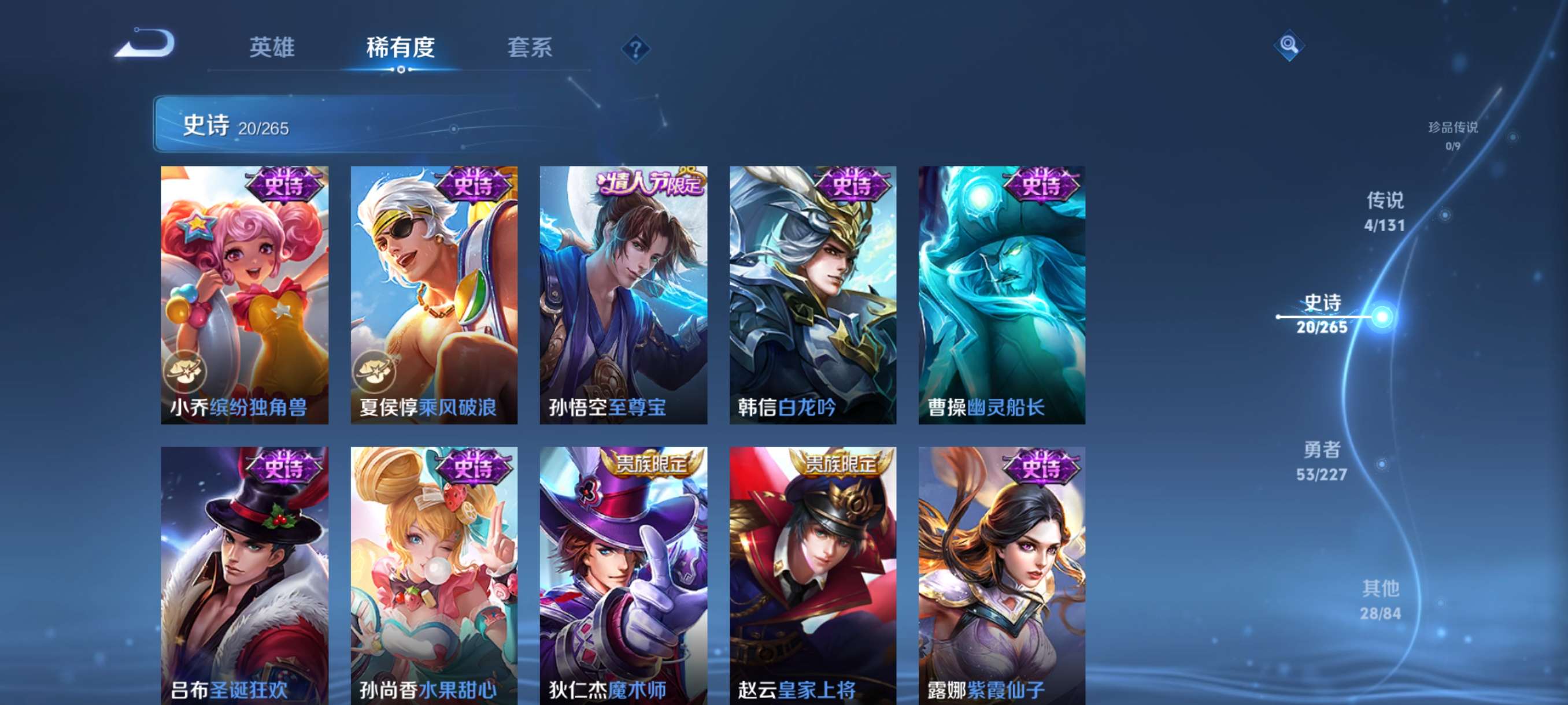 WZCMW3464236王者荣耀账号详情图7